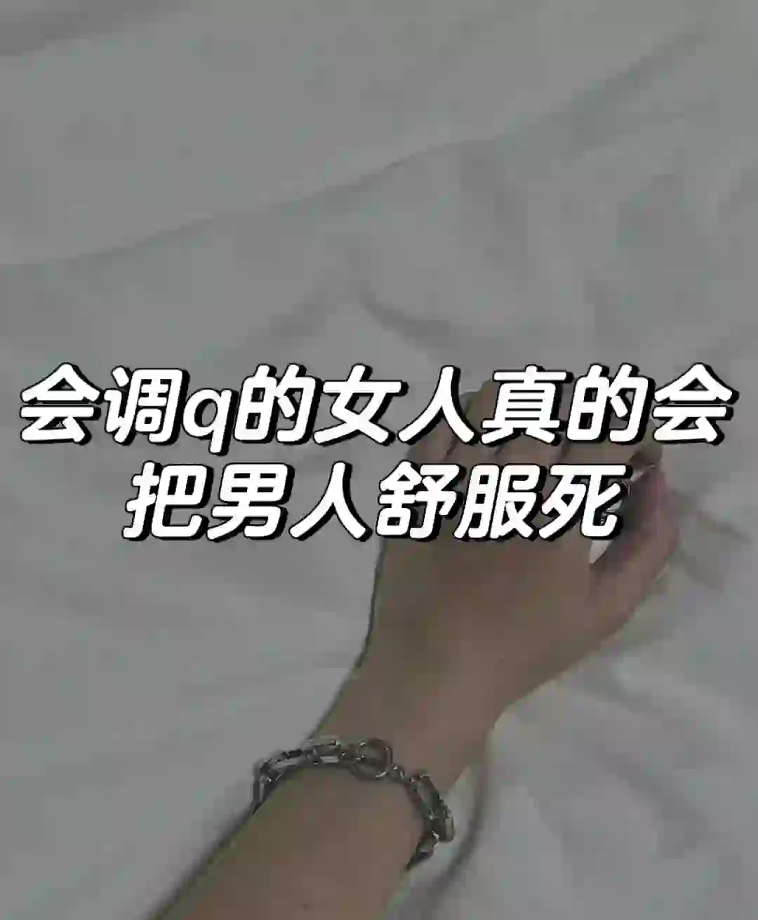 男人最稀罕这样的女人，也是最容易爱上的女