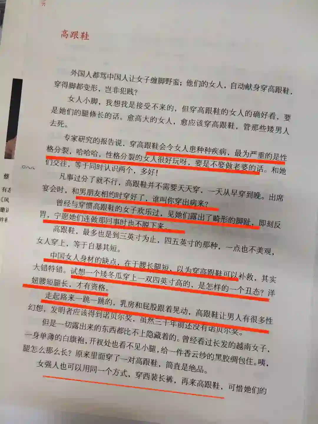 随手拿了一本书…随手翻到一页…