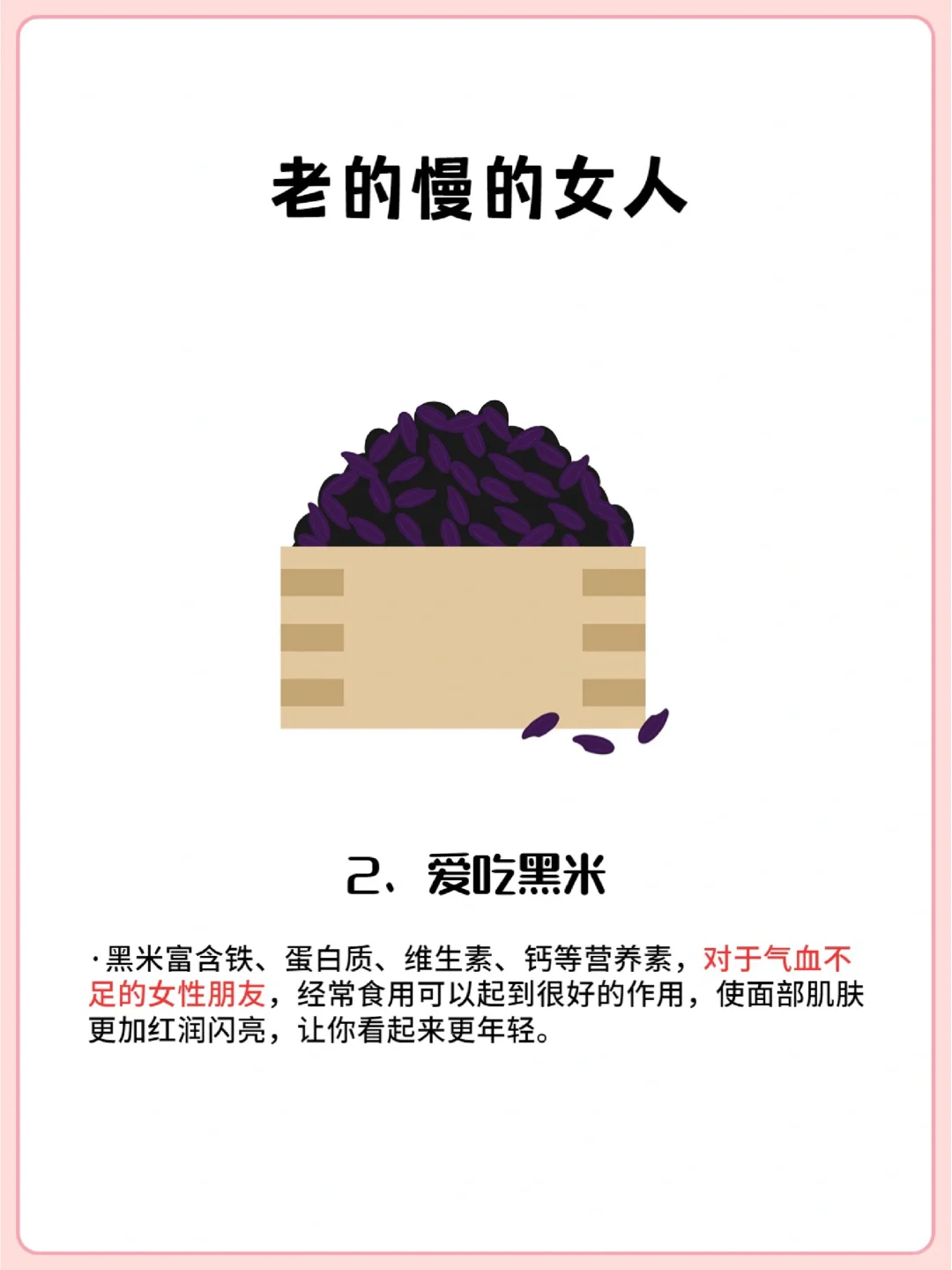 多吃这9种食物?你会老的慢‼️