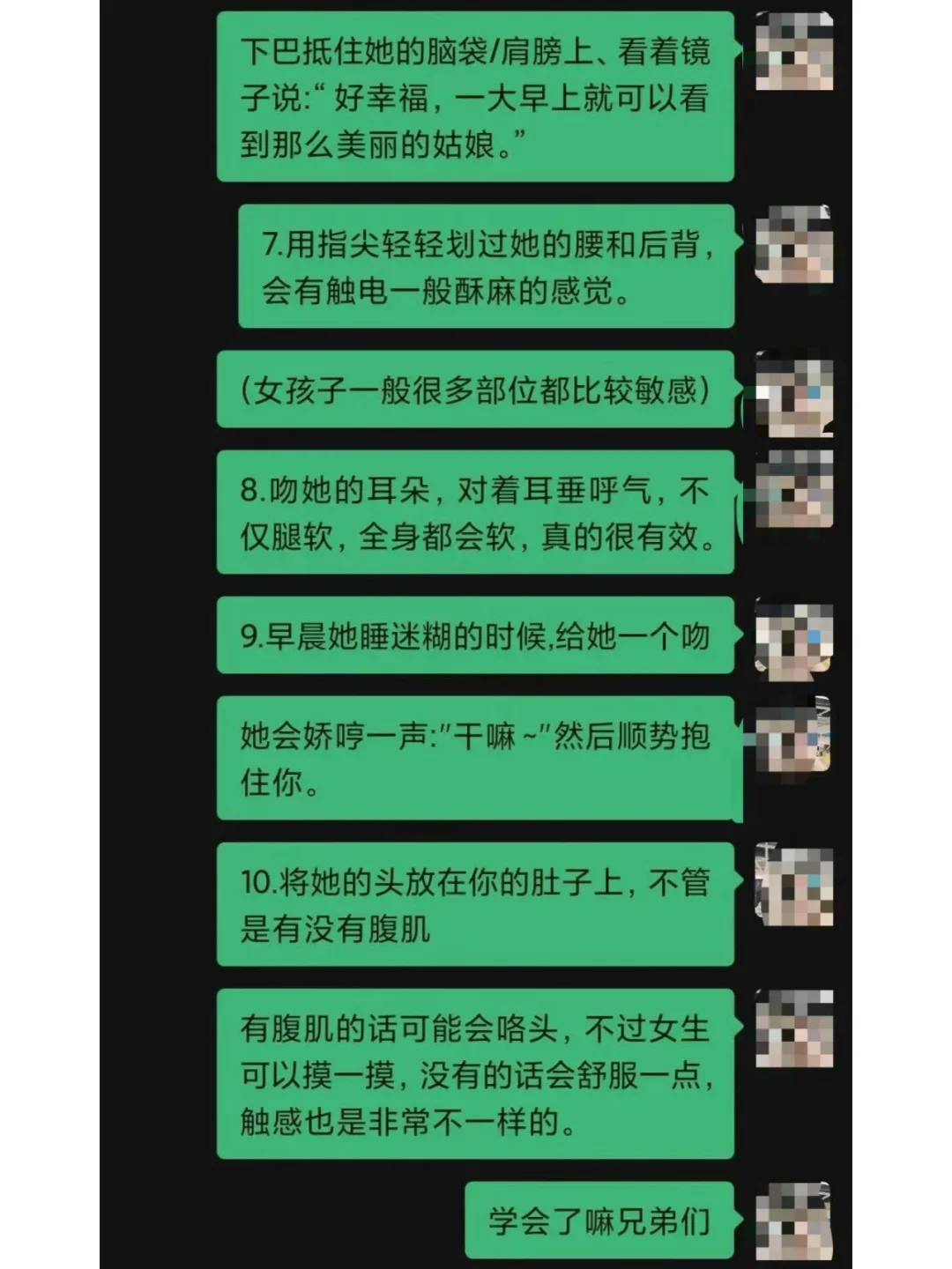 10个小技巧把女生撩到腿软，并爱上你