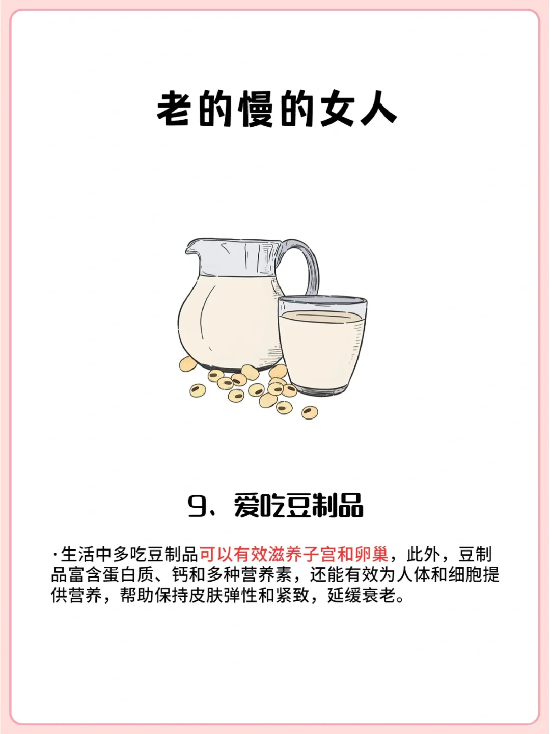 多吃这9种食物?你会老的慢‼️