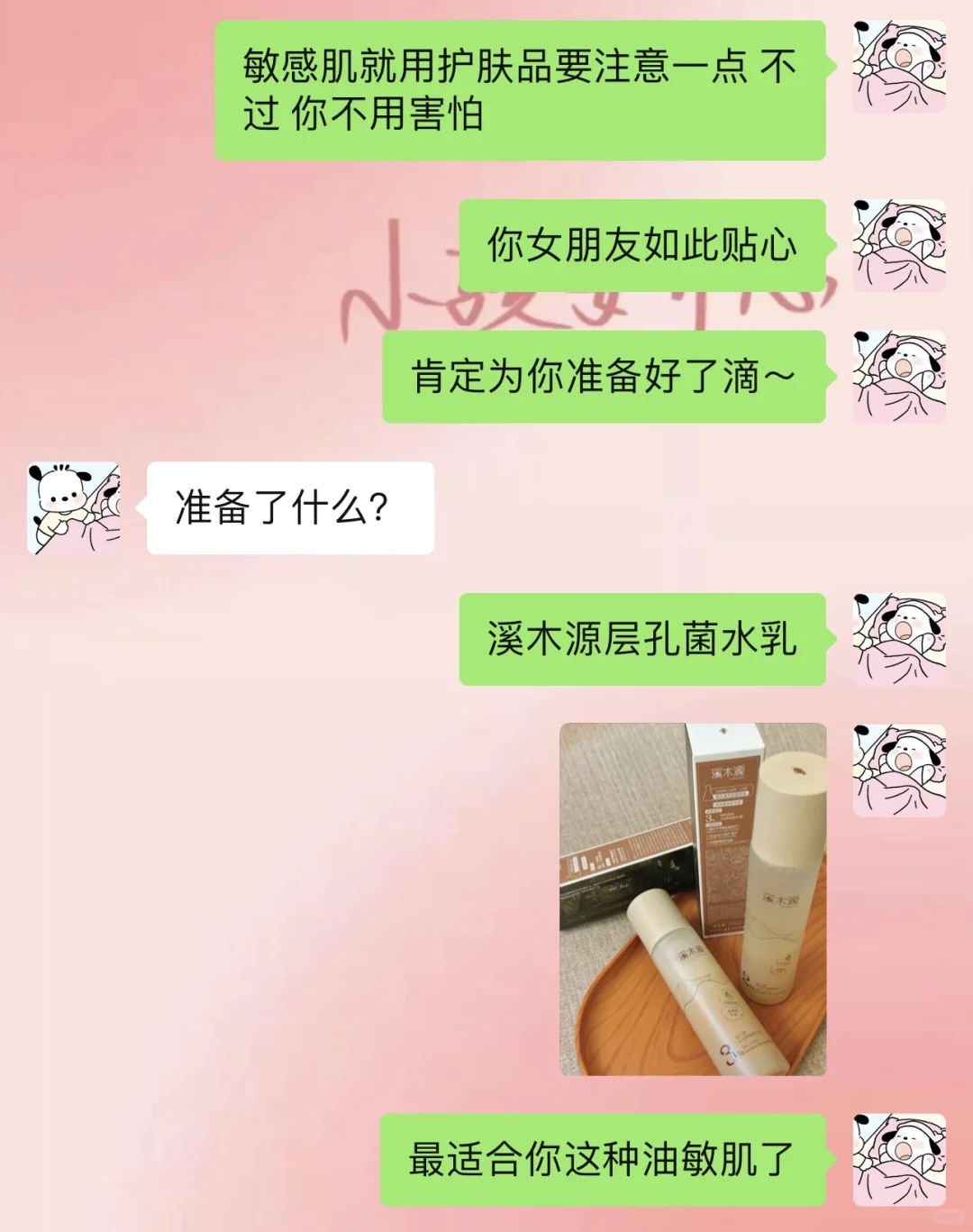 男朋友真的很不经撩……