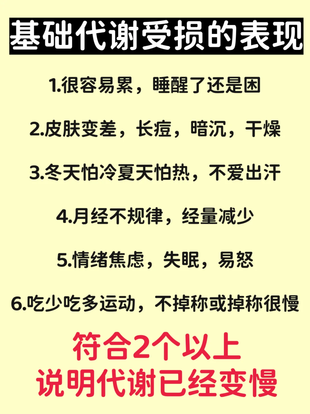 教你算代谢和热量缺口|建议收藏|减肥必看