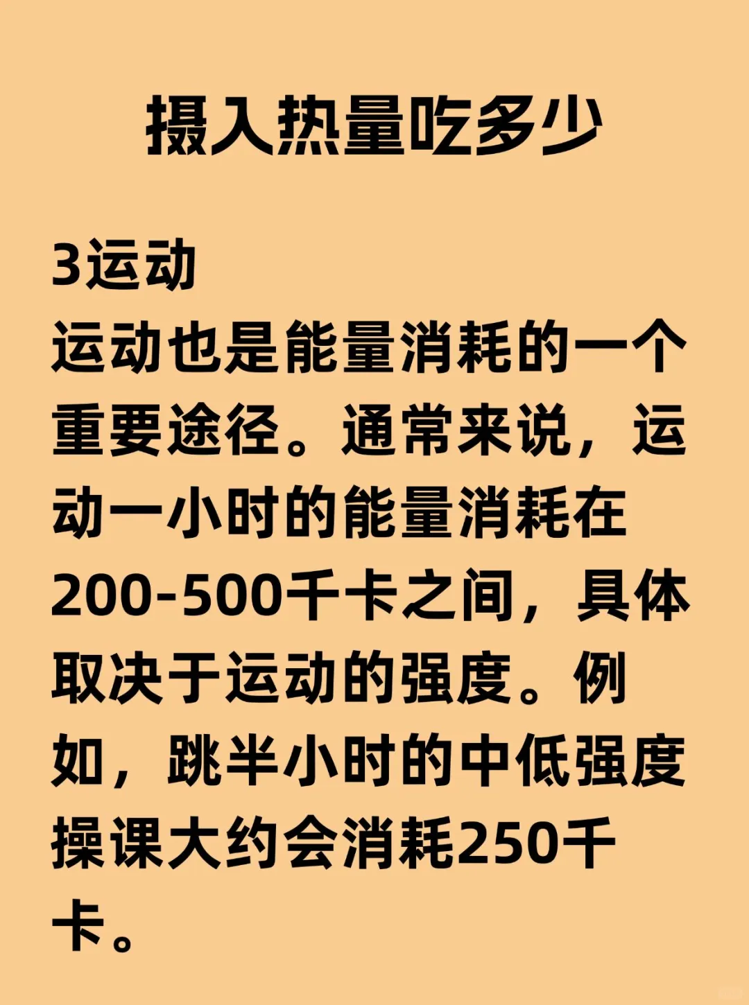 中年女性一天吃多少才会瘦⁉️进来看看就知