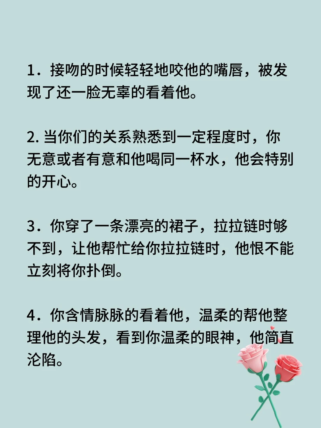 男生最受不了女生下面的10种诱惑