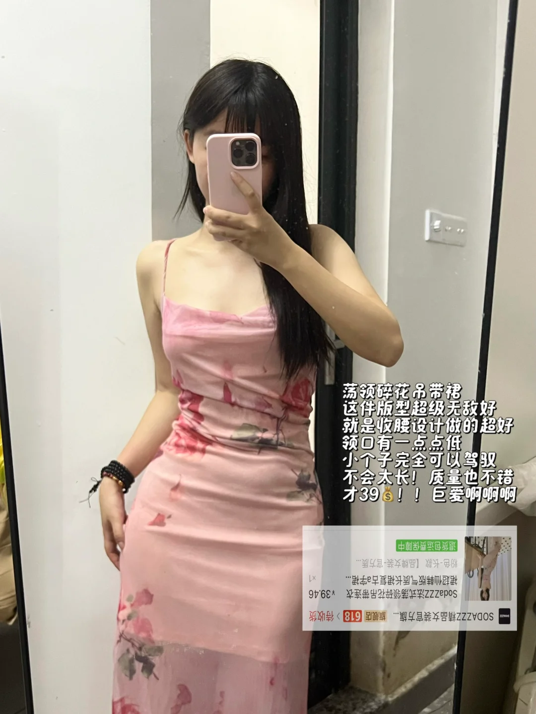 便宜?贵贵穿?我是女大跟我买?（附??）