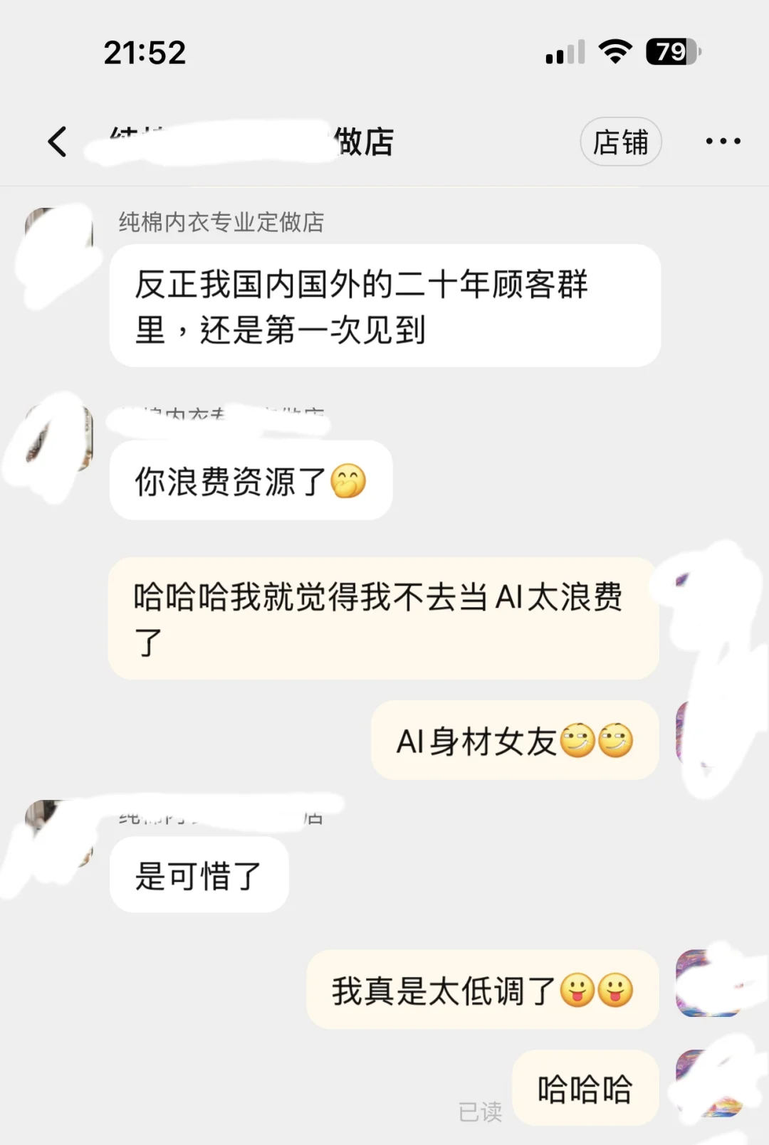 也就假人娃娃才能长成我这种身材吧??