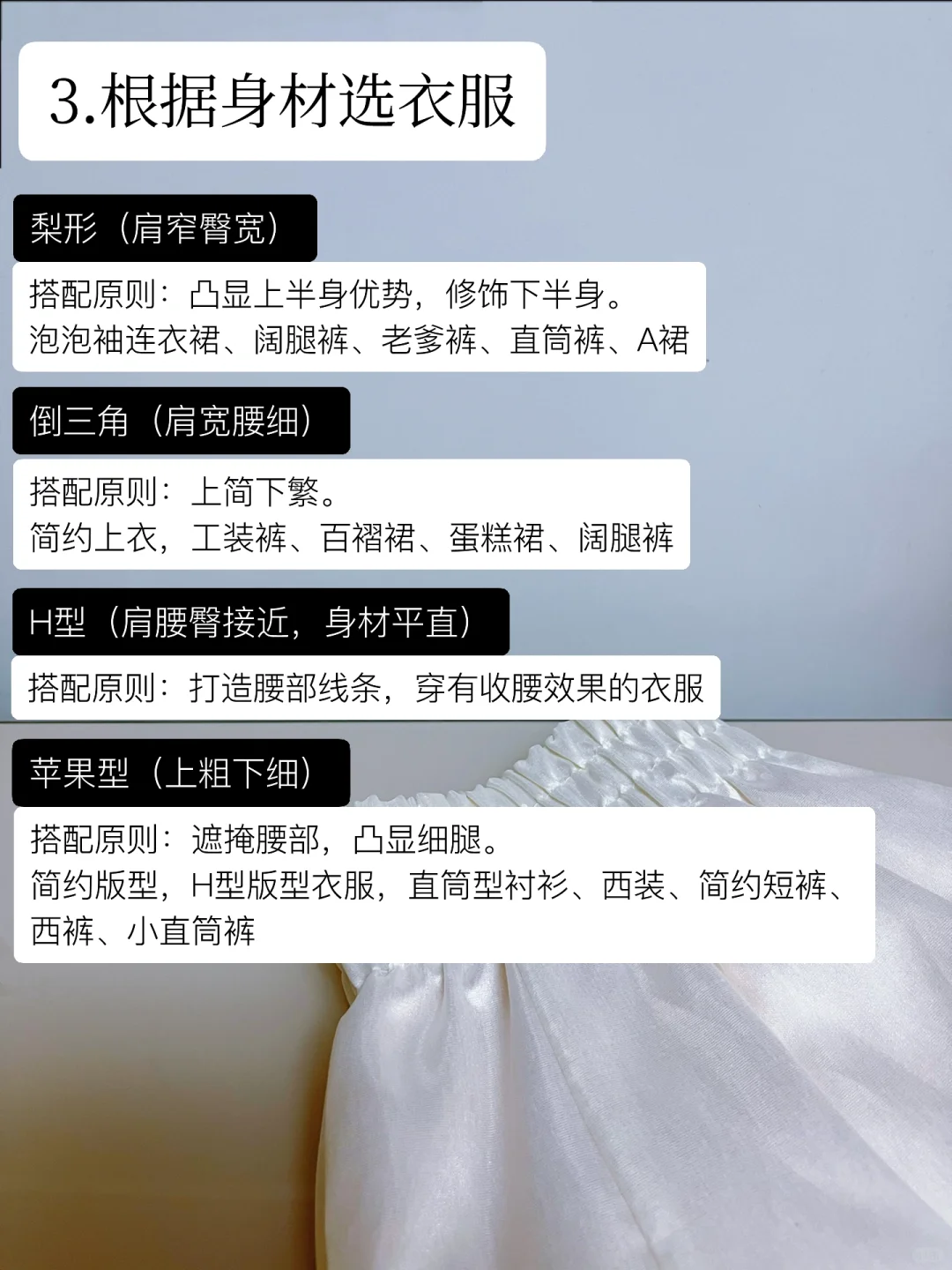 少买衣服多存钱❗️实用穿搭定律一年省上万块