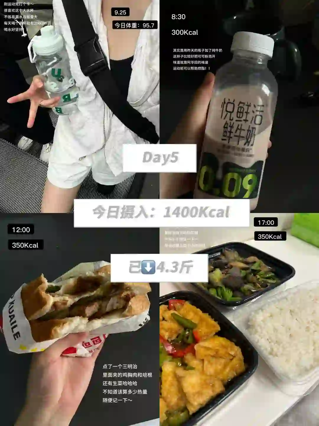 100➡️88｜已瘦4.3斤｜在校女大生活化减肥Day5