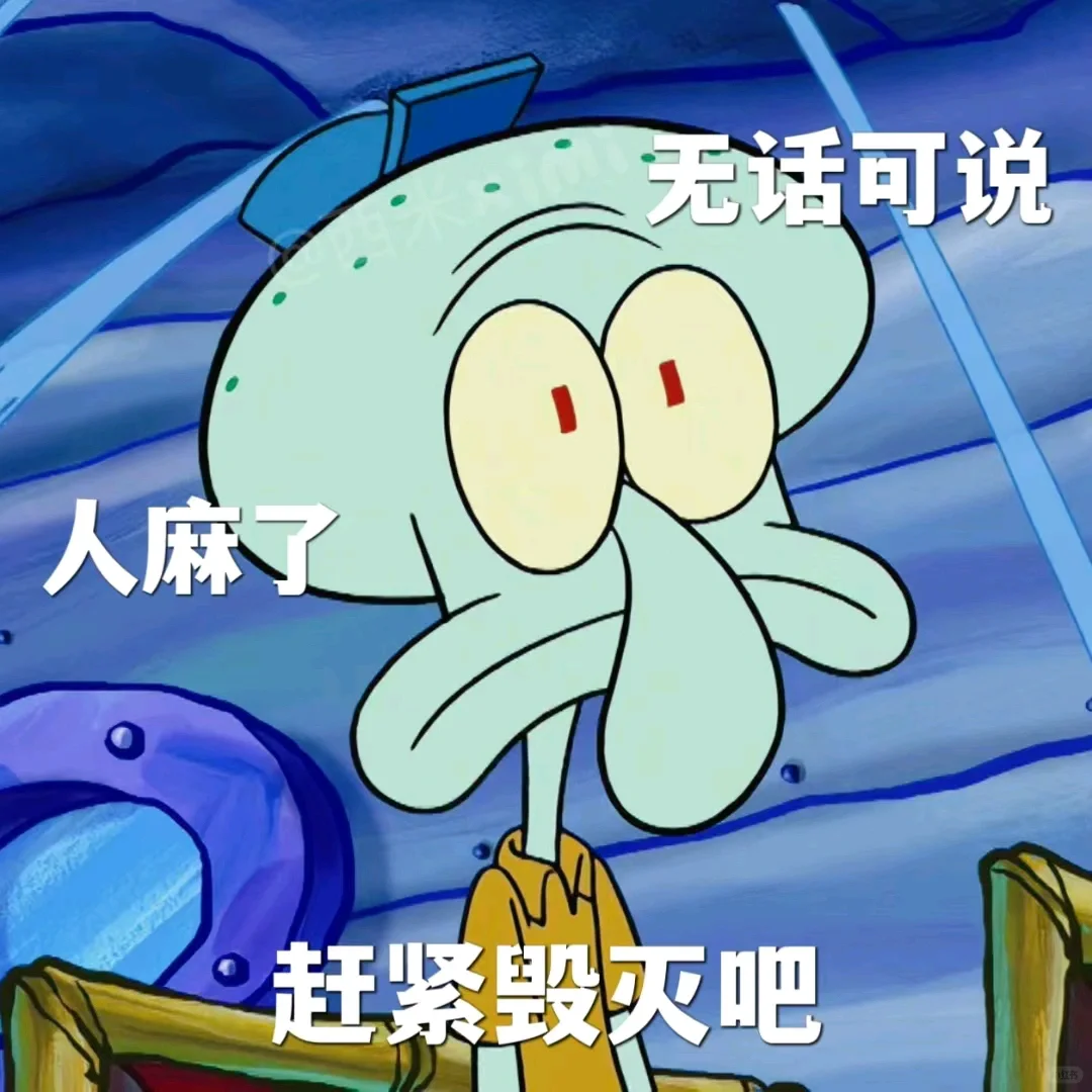 你说吧  我没在听???