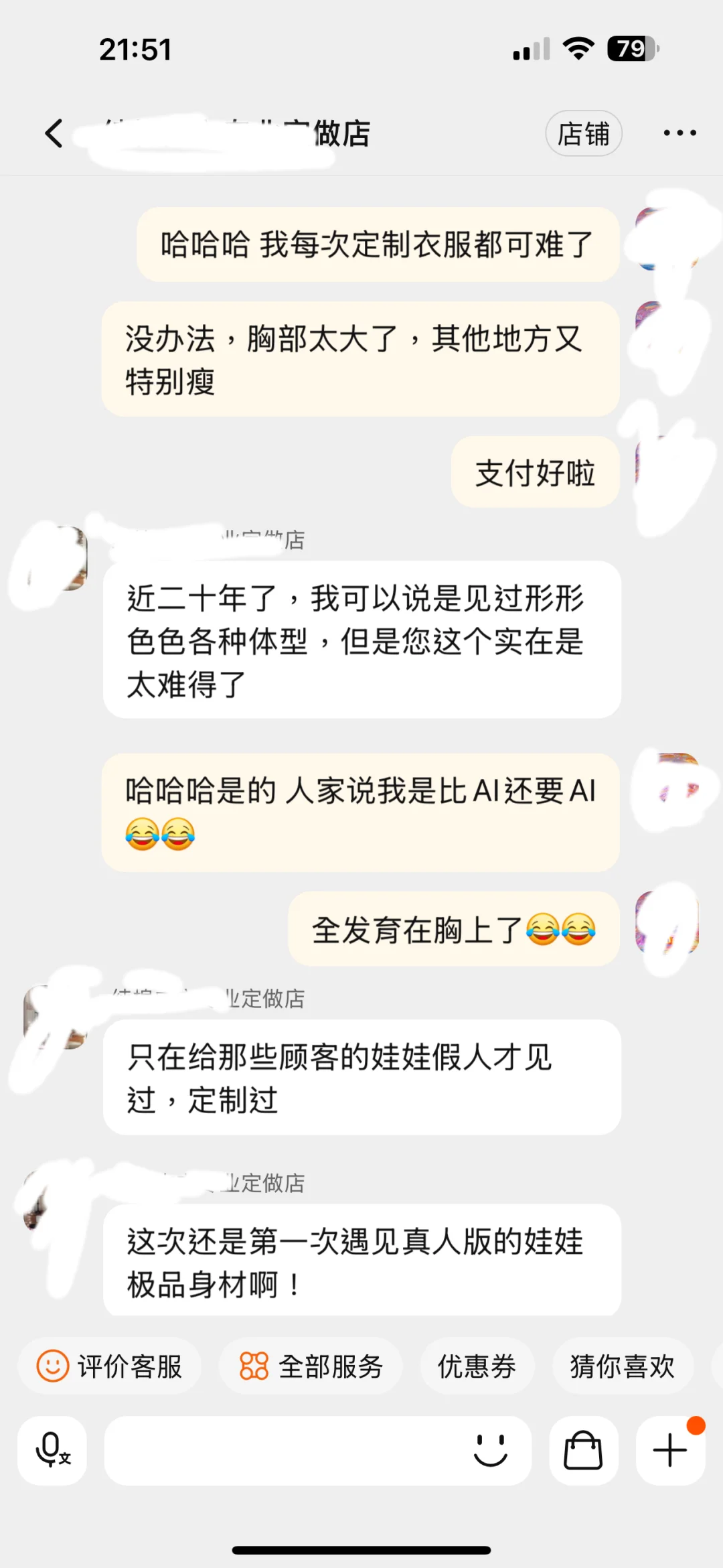 也就假人娃娃才能长成我这种身材吧??