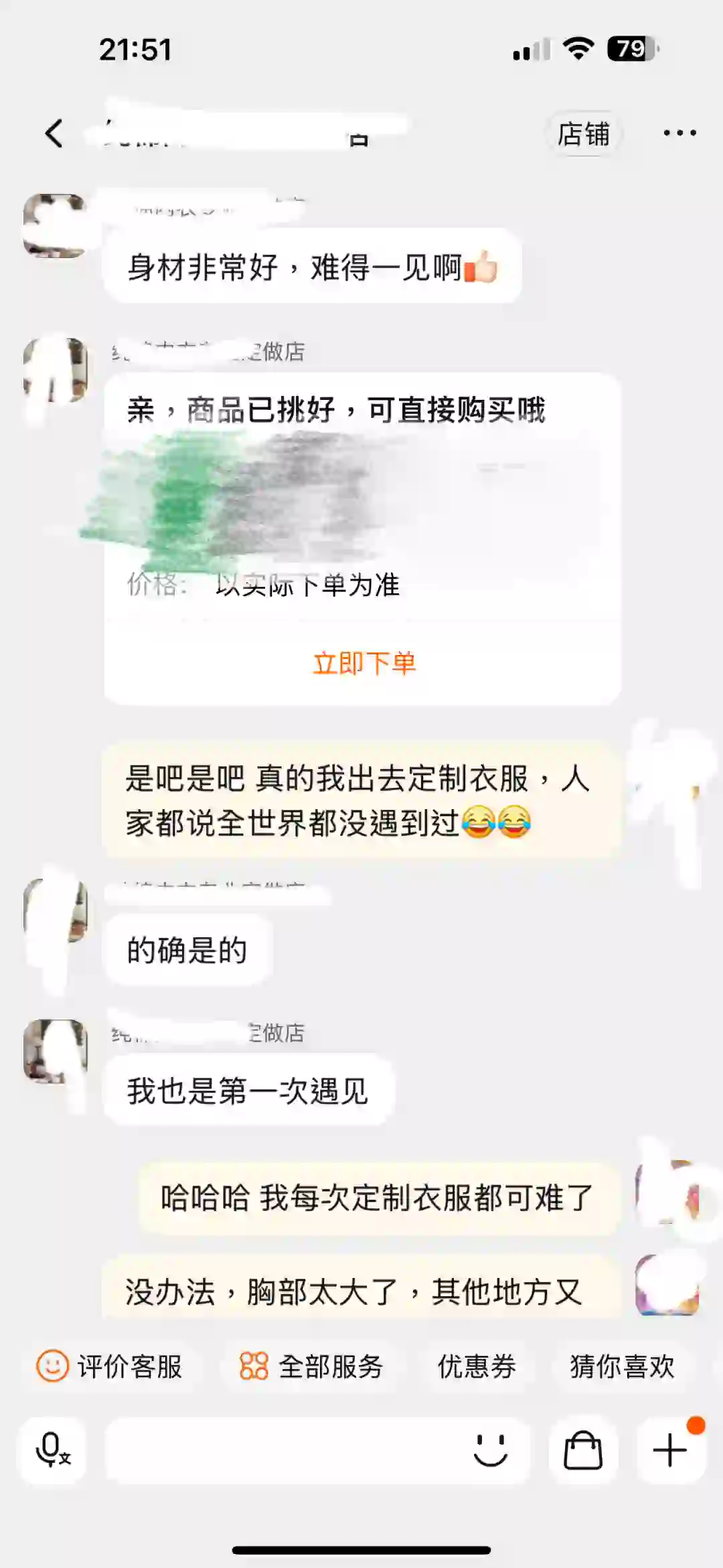 也就假人娃娃才能长成我这种身材吧??