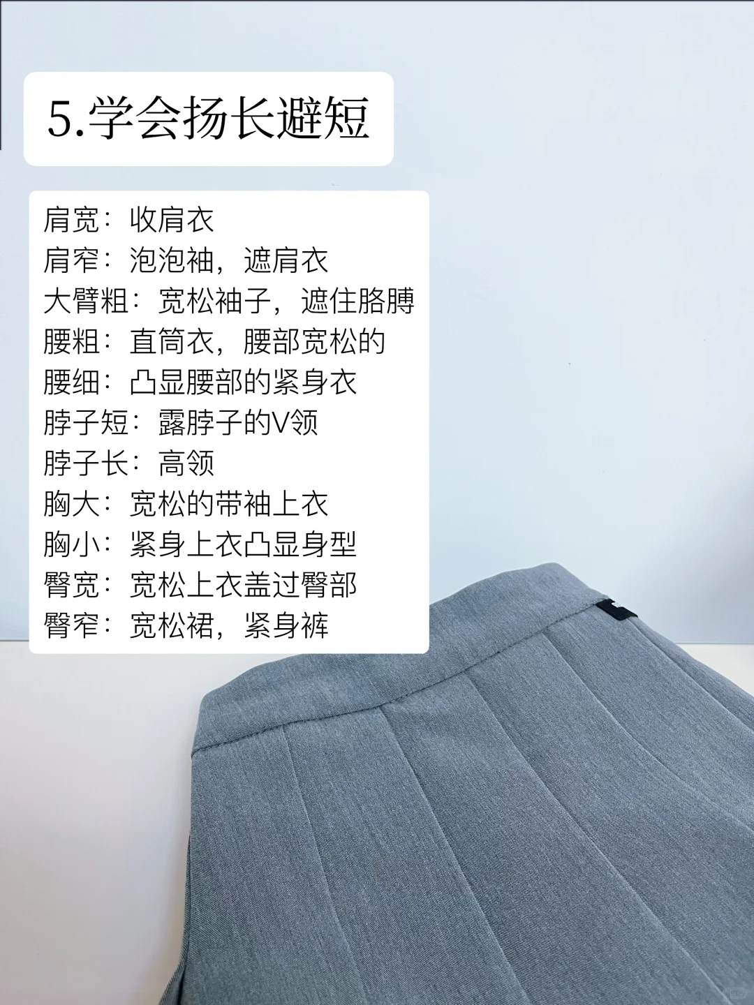 少买衣服多存钱❗️实用穿搭定律一年省上万块