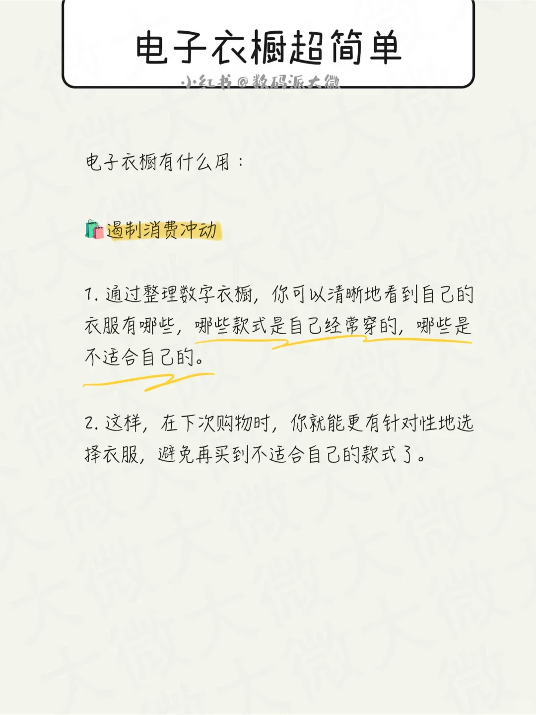 ✅李子柒有森林衣帽间，我也有永免费电子衣橱