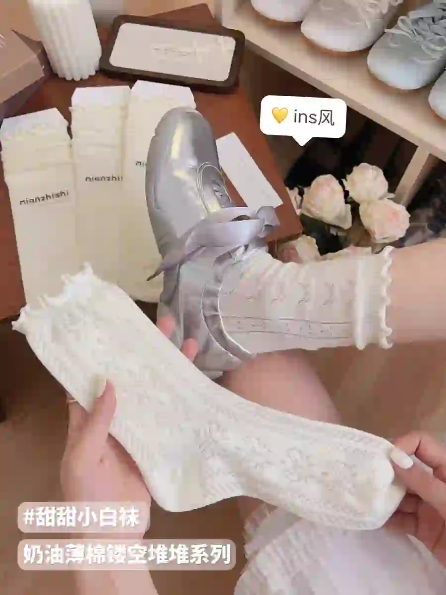 ?? 甜美花边白色堆堆中筒袜 美?