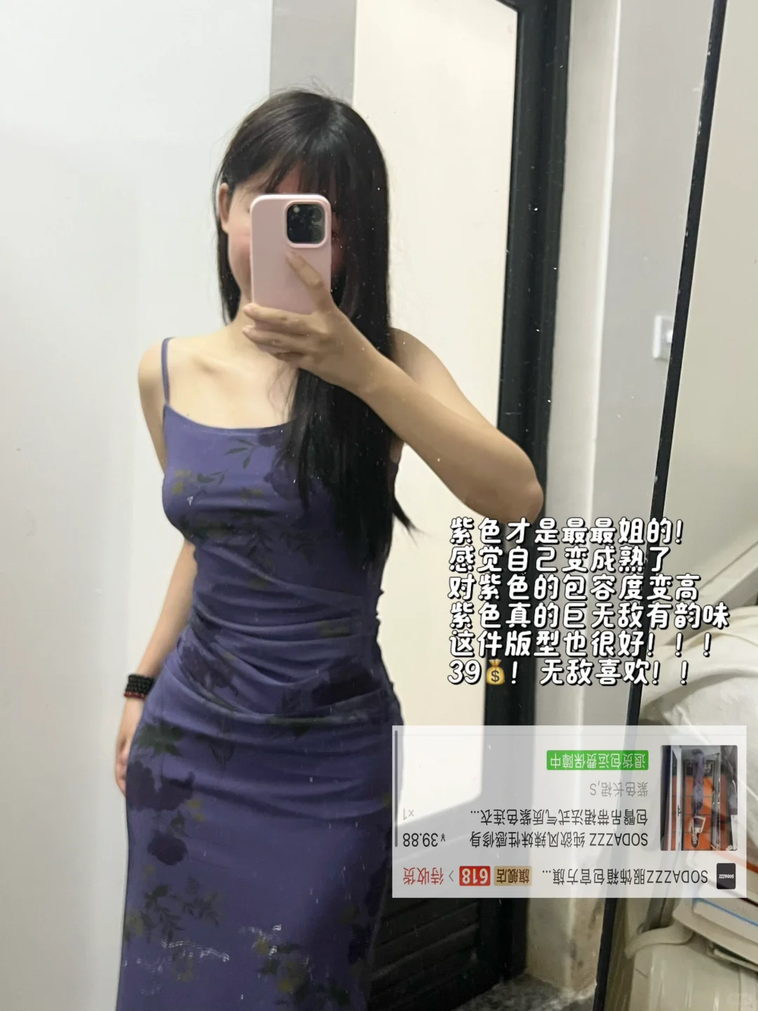 便宜?贵贵穿?我是女大跟我买?（附??）