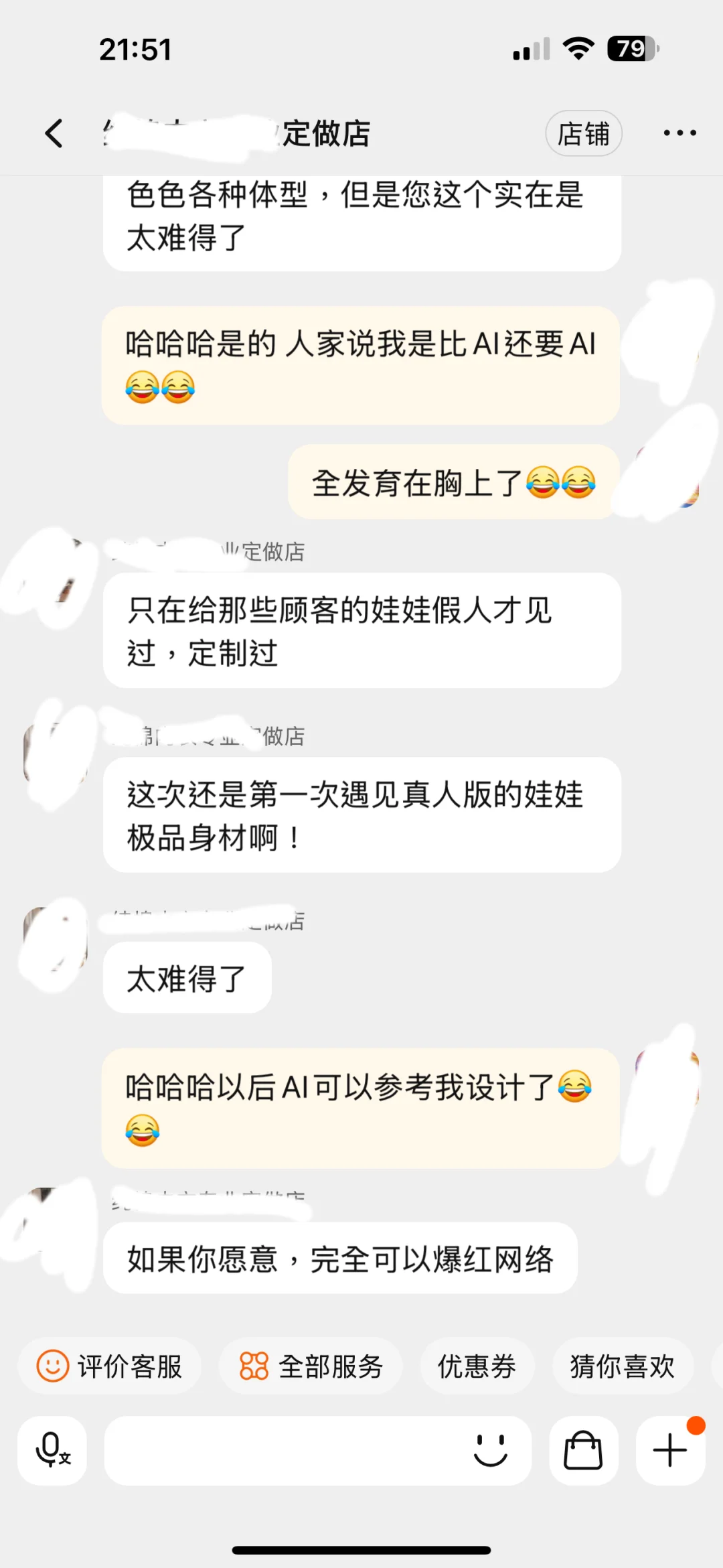 也就假人娃娃才能长成我这种身材吧??