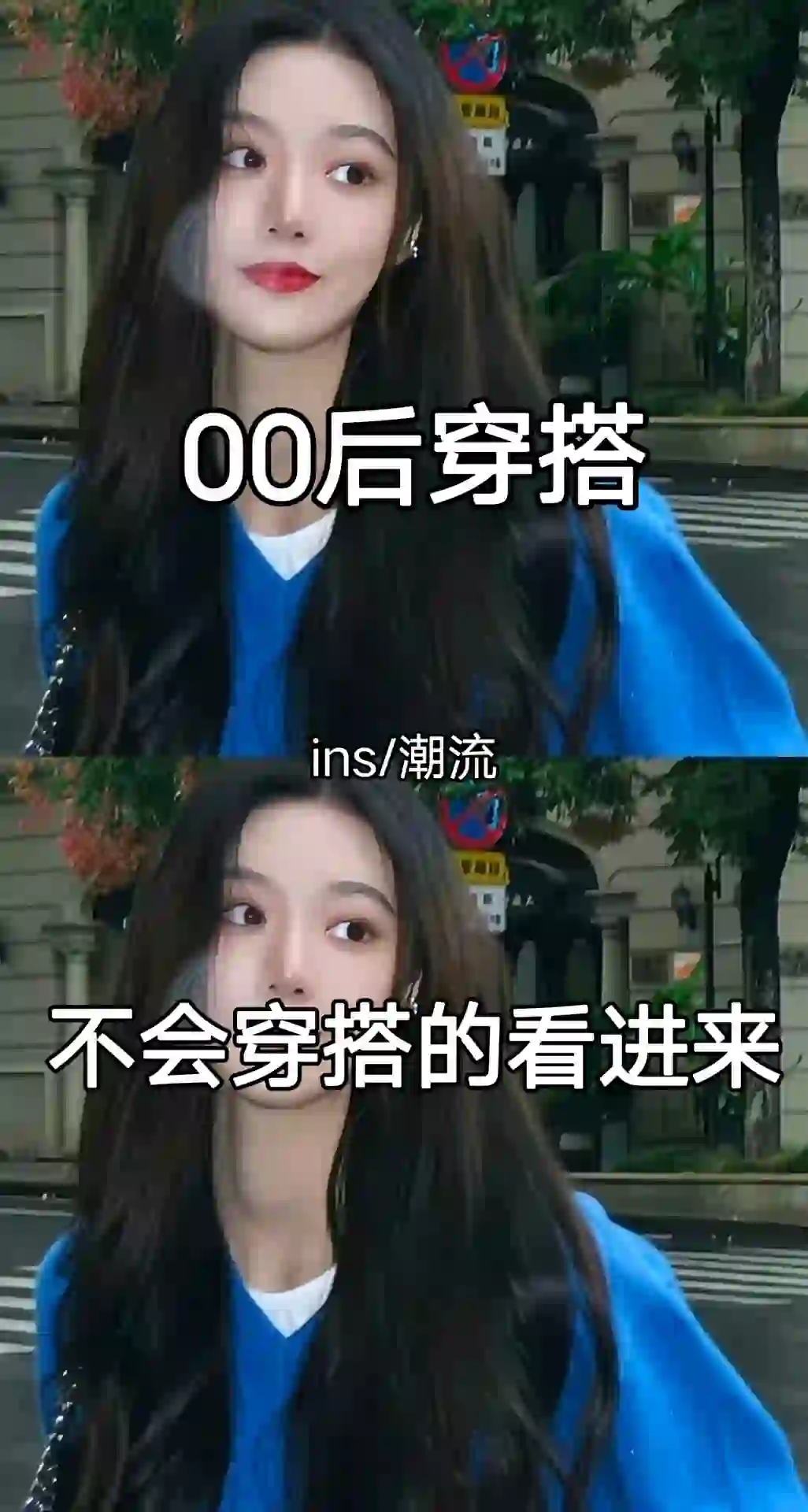 穿搭女夏季搭配高级感