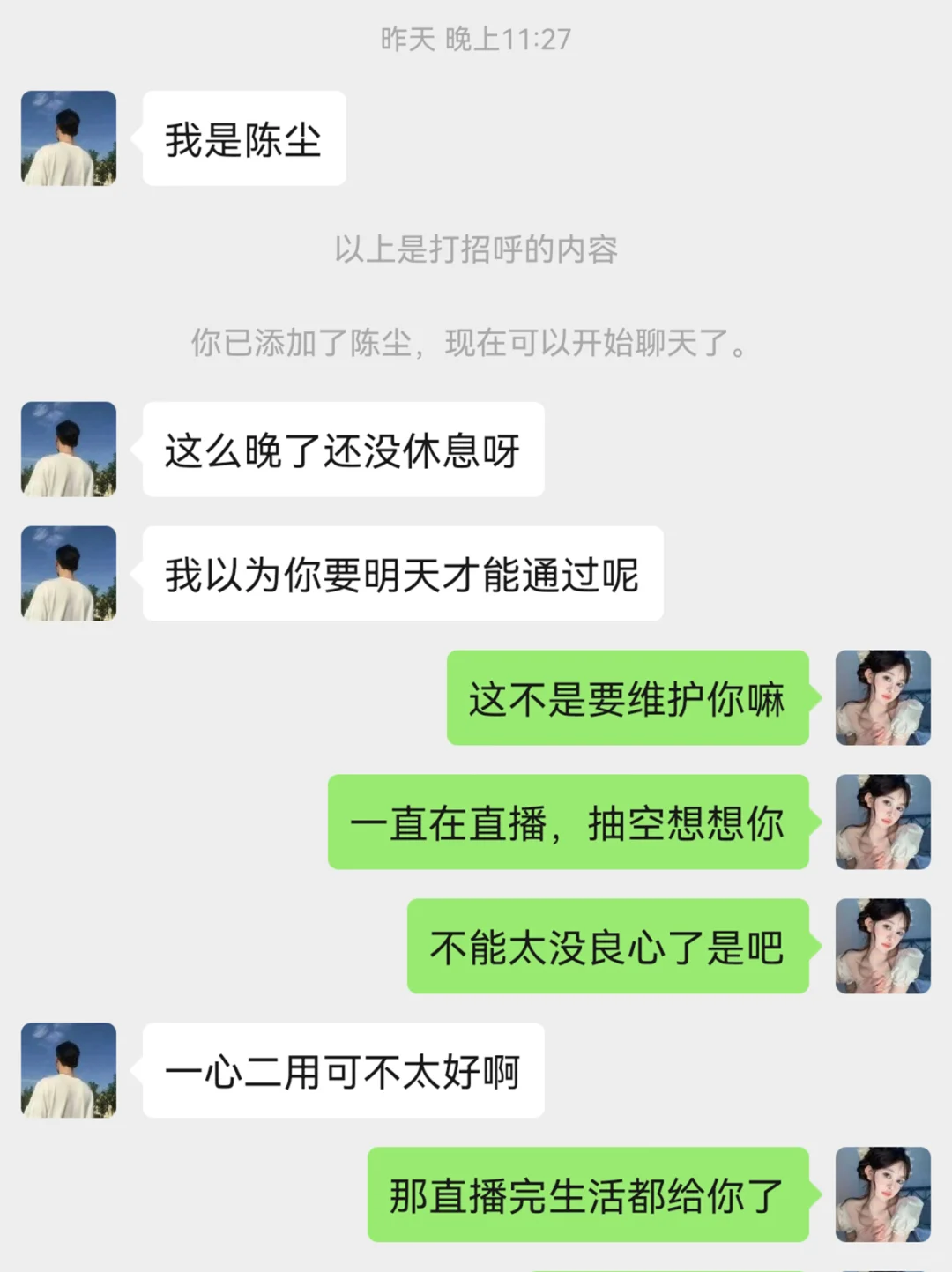 天呐❗️你敢信❓这样撩大哥是真的上票啊❗️