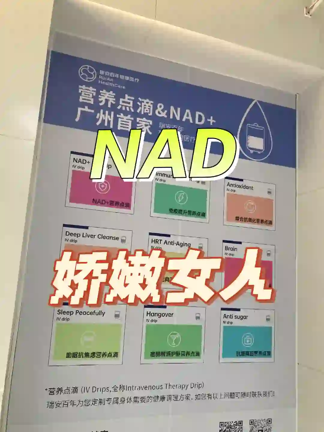 除了NAD+和肝排，广州还有“娇嫩女人”？！