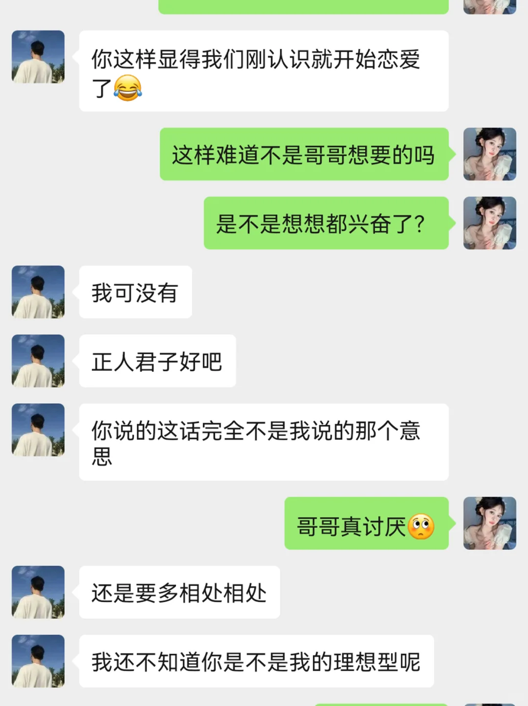 天呐❗️你敢信❓这样撩大哥是真的上票啊❗️