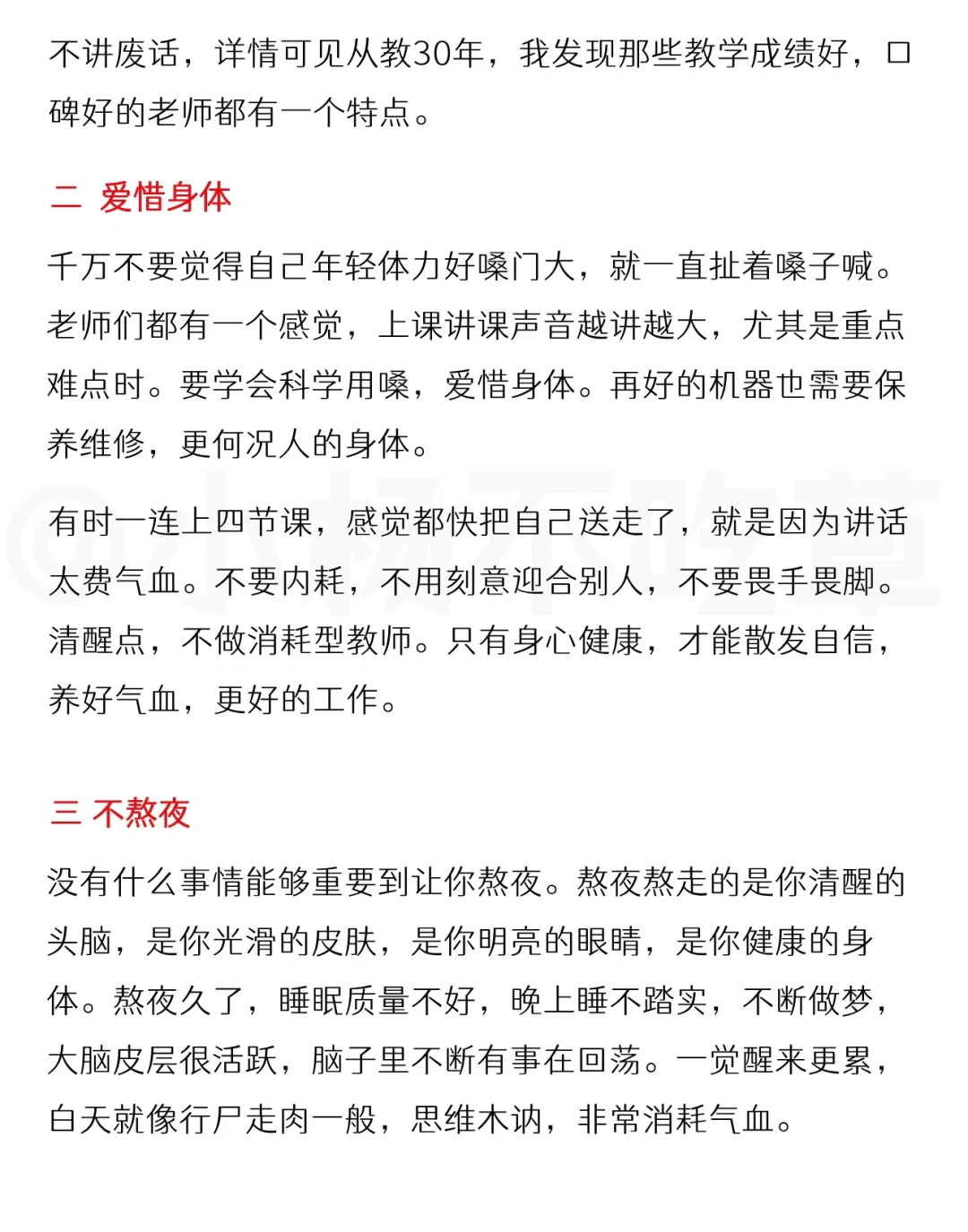 中年女老师气血不足，日常多做这几件事