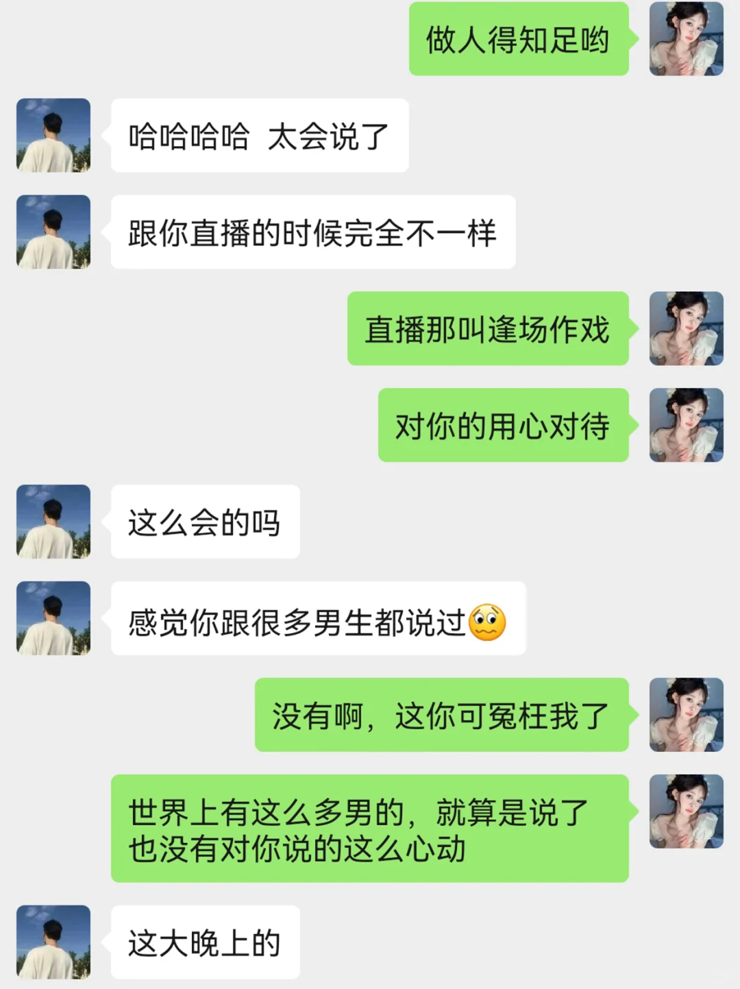 天呐❗️你敢信❓这样撩大哥是真的上票啊❗️