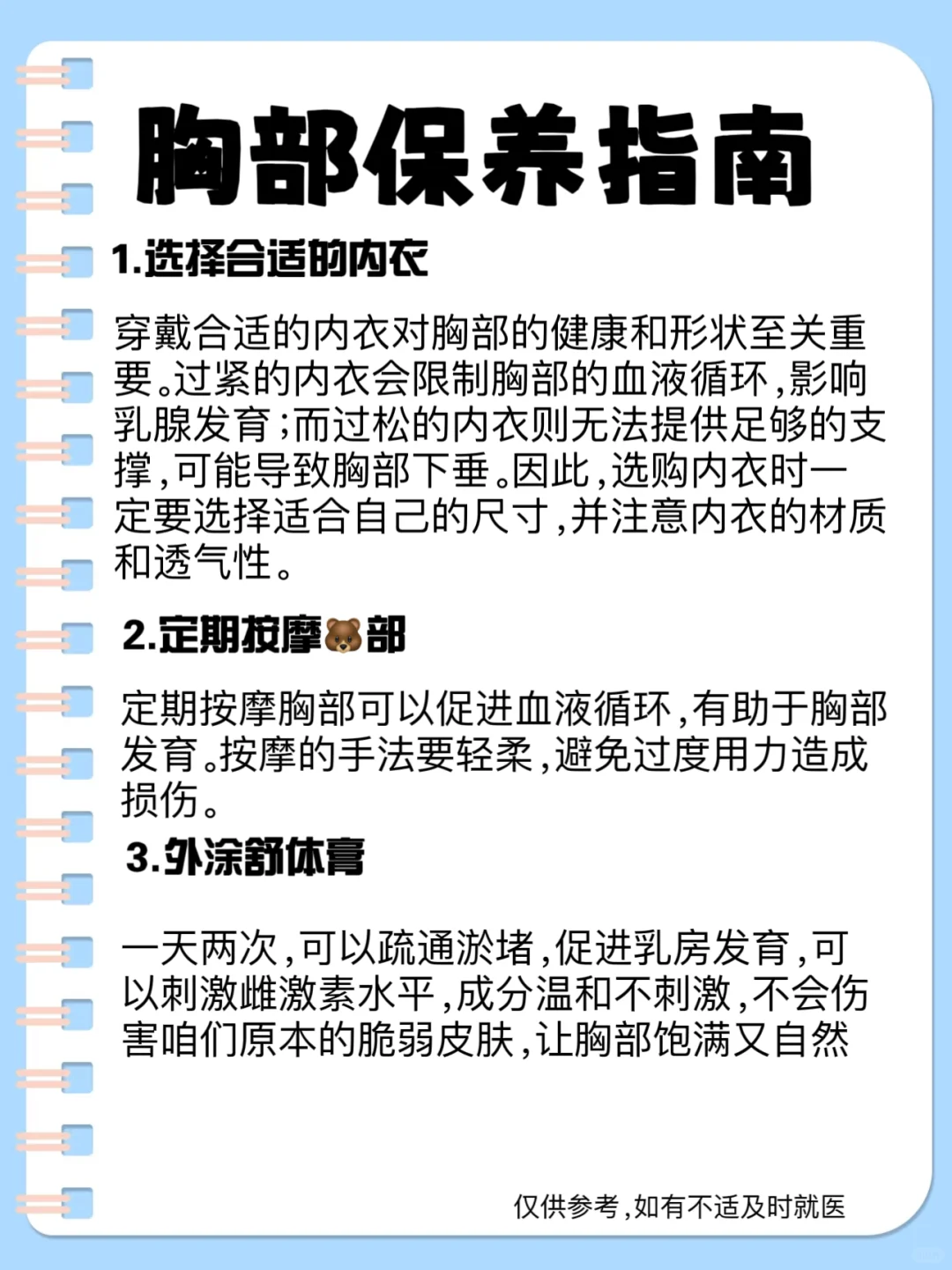 20多岁小?也会蹭蹭涨，拯救平?女孩！！！