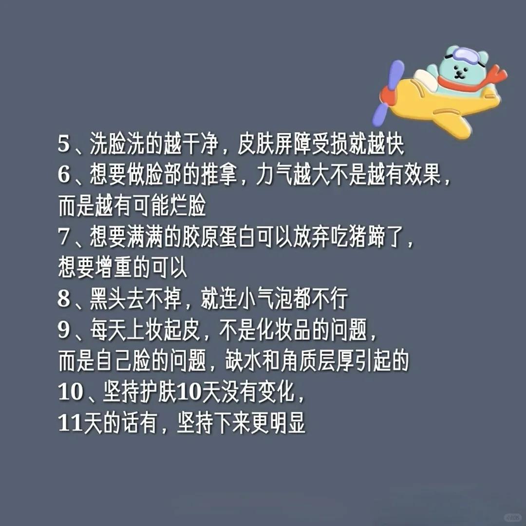 做一个学会爱自己的女人