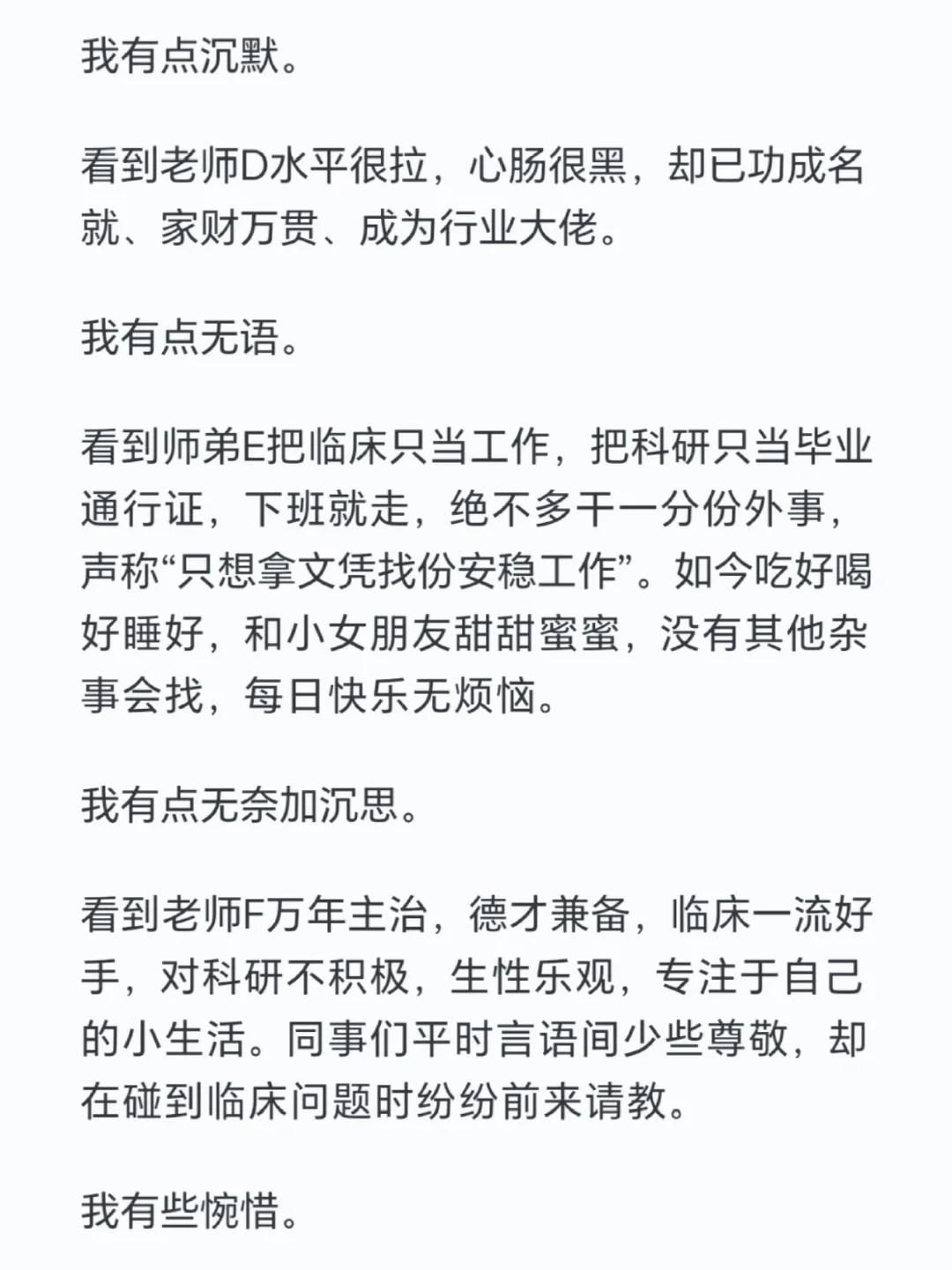 各位医学生现在还在卷吗