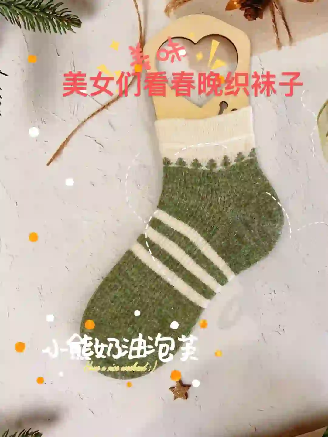 精品美袜大家一起分享???