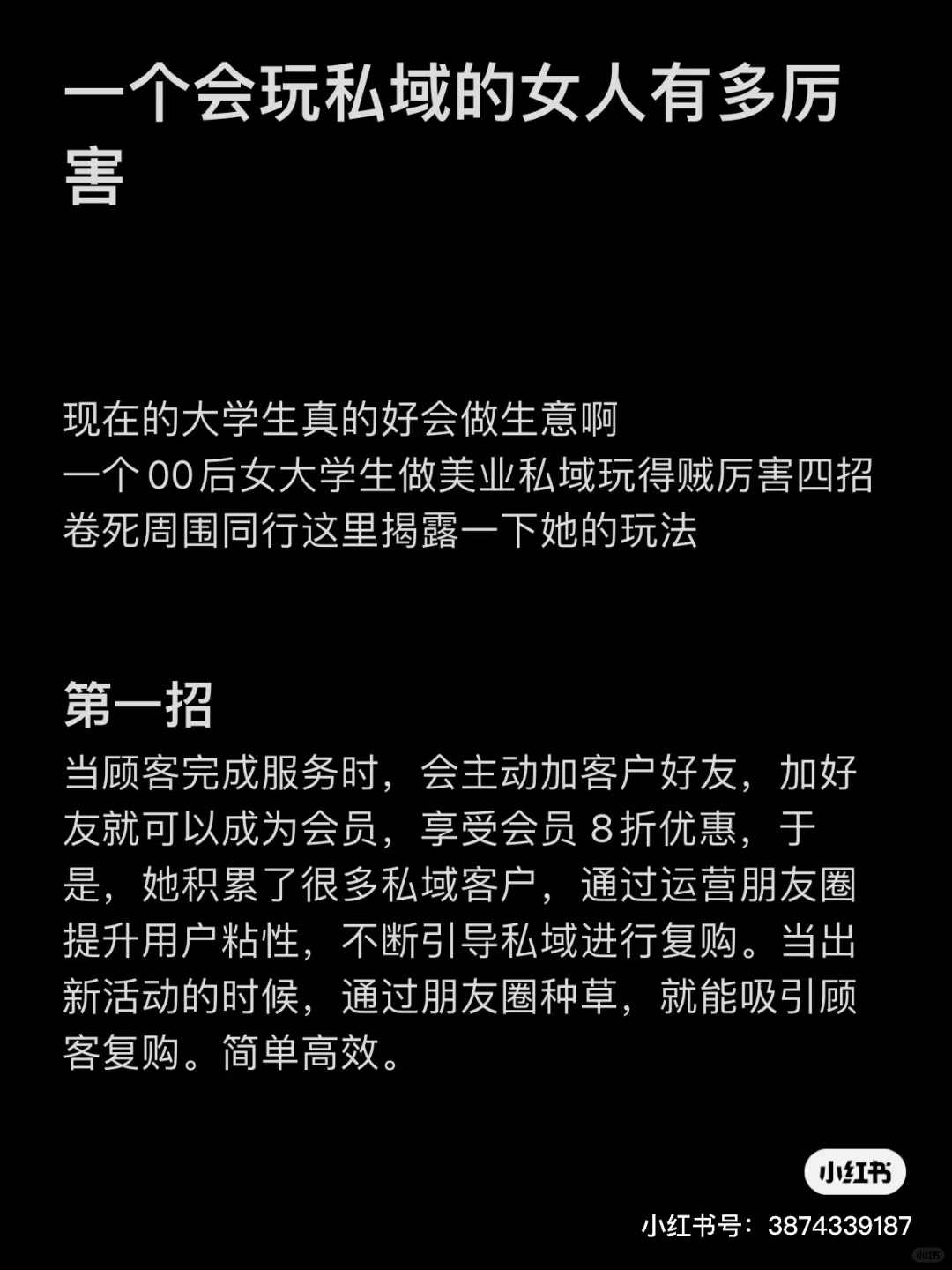 一个会玩私欲的女老板有多可怕