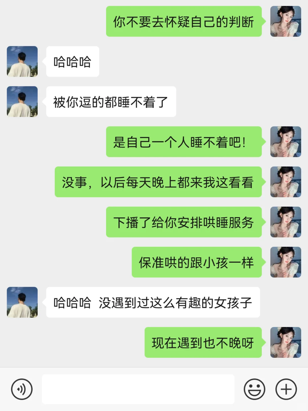 天呐❗️你敢信❓这样撩大哥是真的上票啊❗️