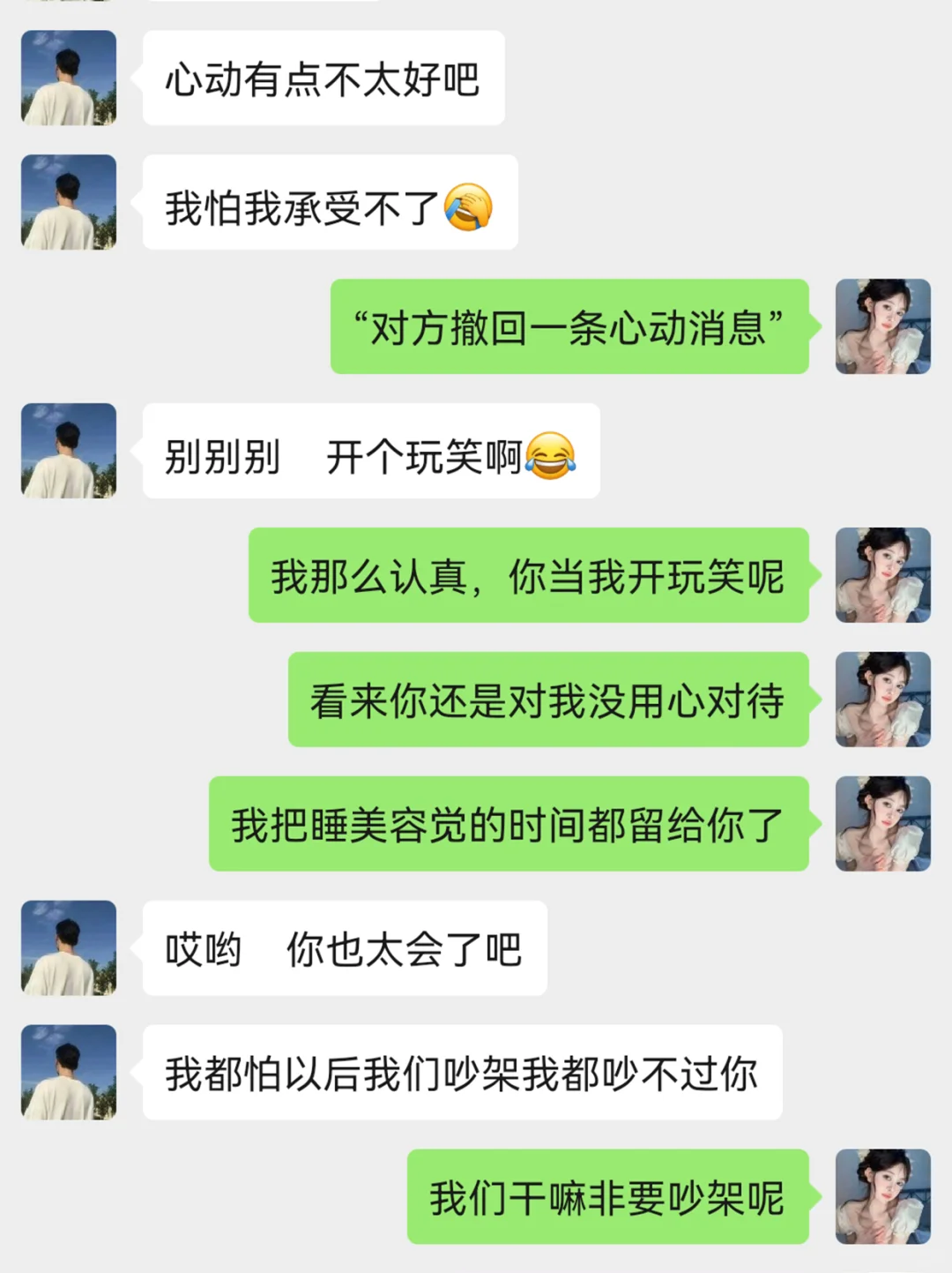 天呐❗️你敢信❓这样撩大哥是真的上票啊❗️