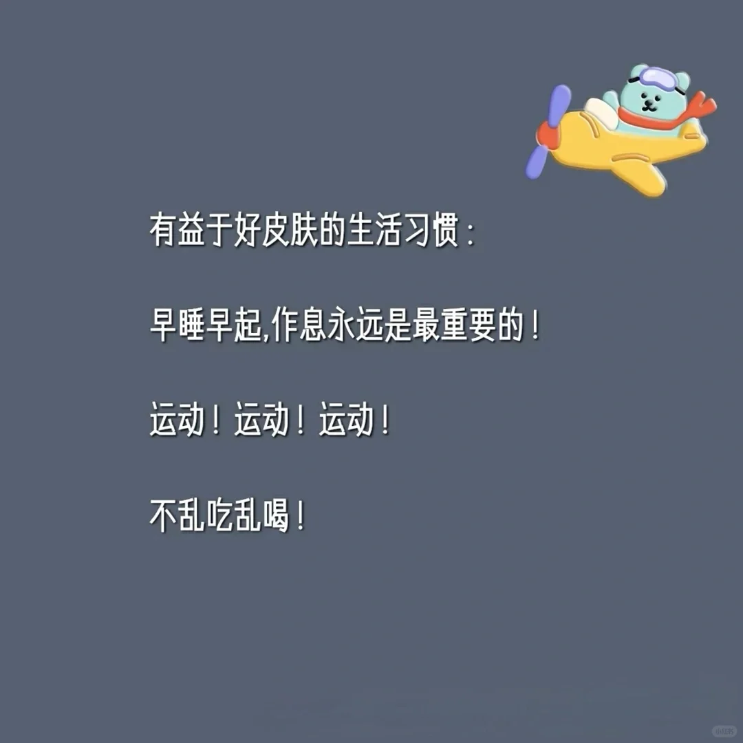 做一个学会爱自己的女人