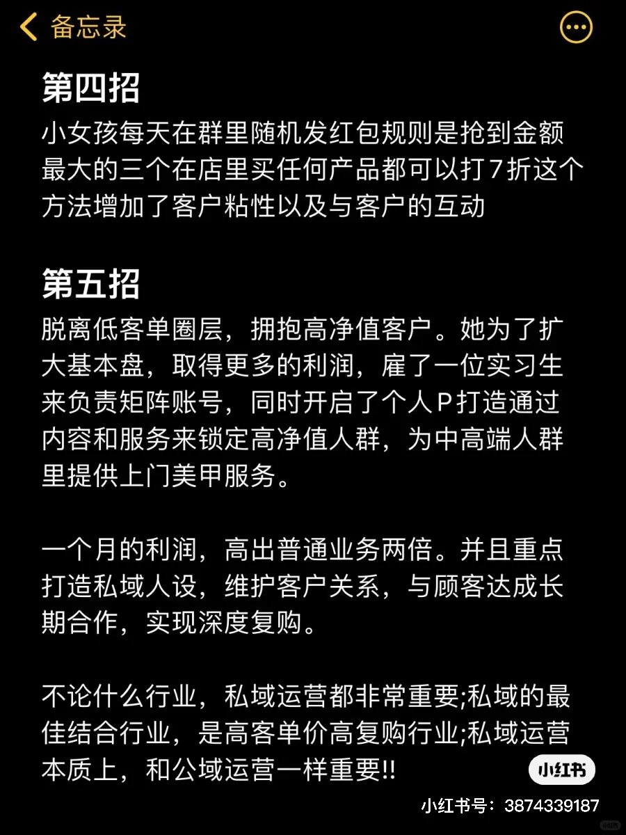 一个会玩私欲的女老板有多可怕