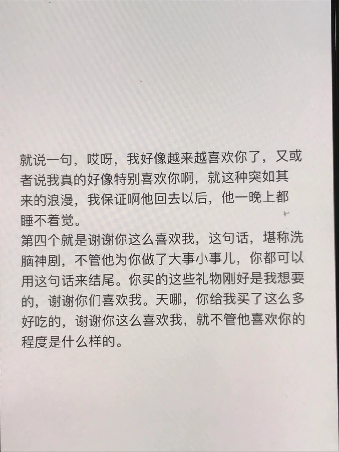 男人就是喜欢骚的