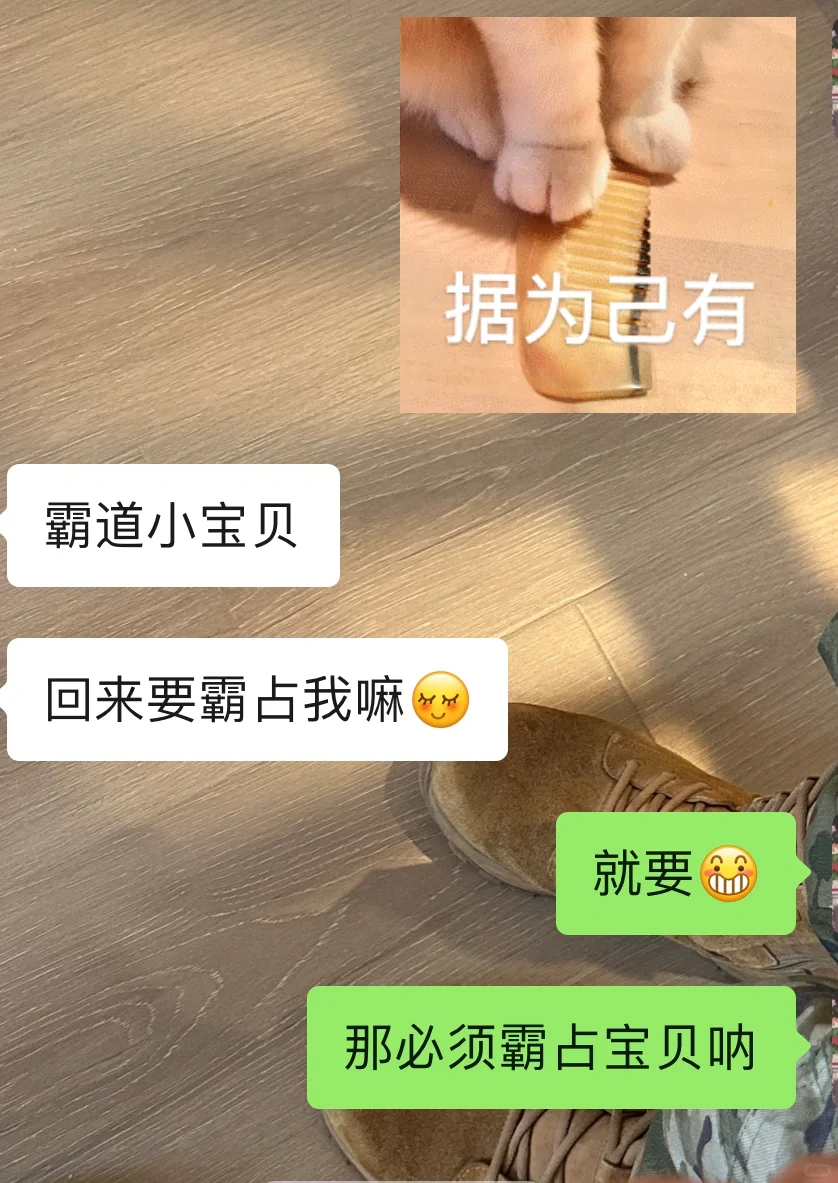 撩得对象脸红心跳加速的小情话❤️‍?