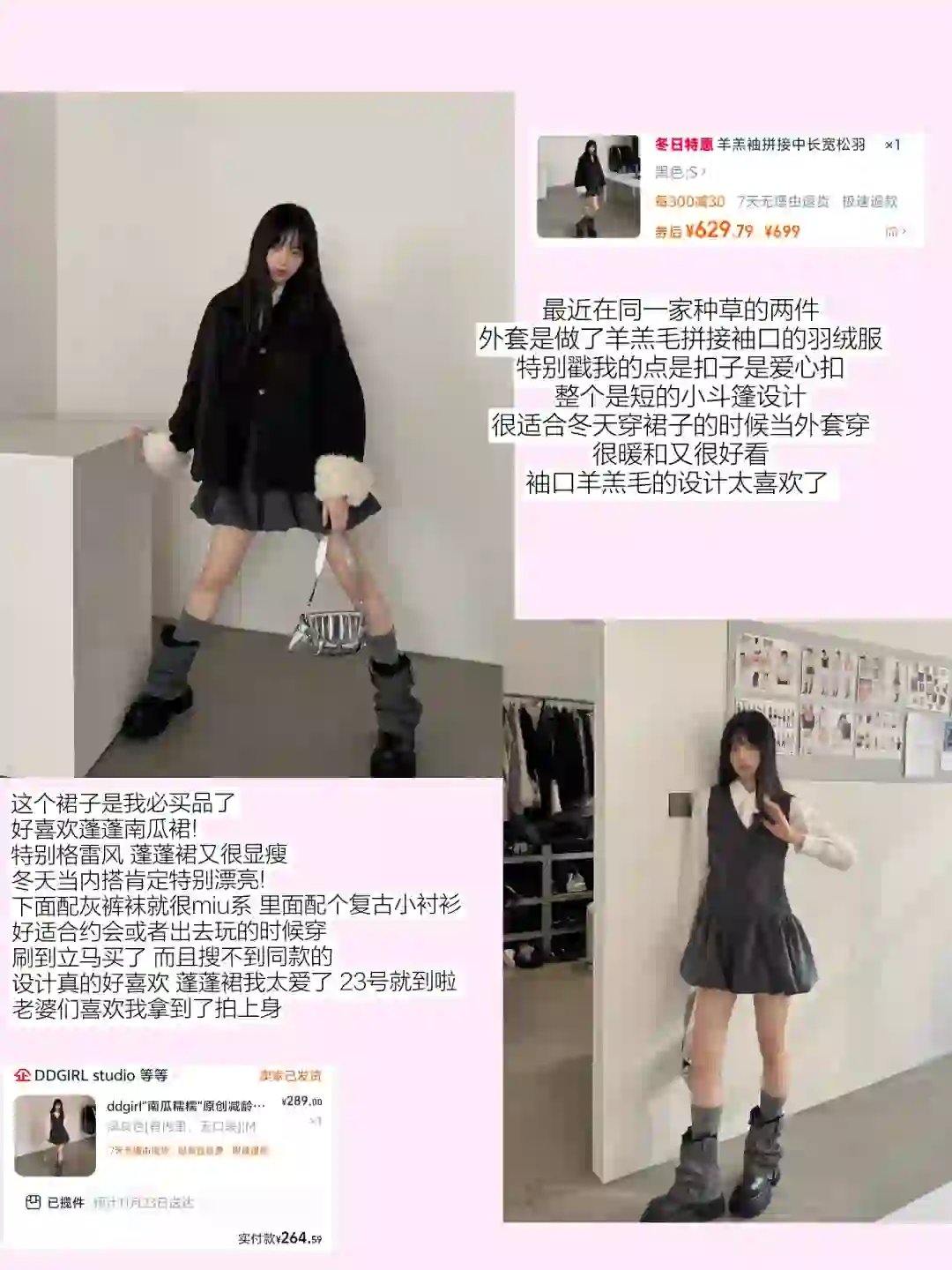 ✍?有点品味女大学生初冬美女感穿搭思路