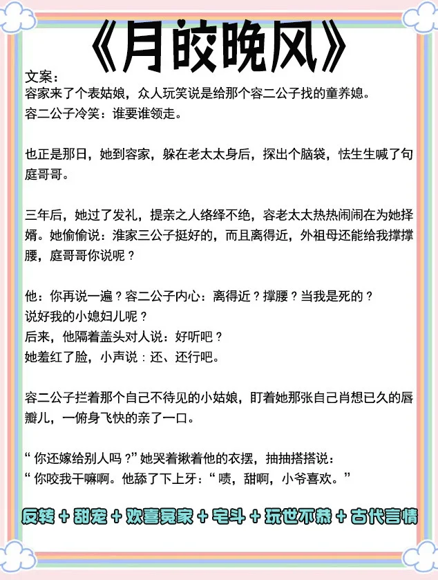 女主是娇媚表姑娘的古言！狗血上头超带感！