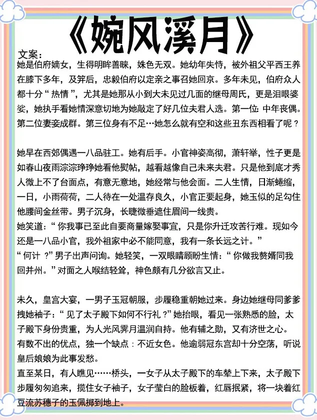 女主是娇媚表姑娘的古言！狗血上头超带感！