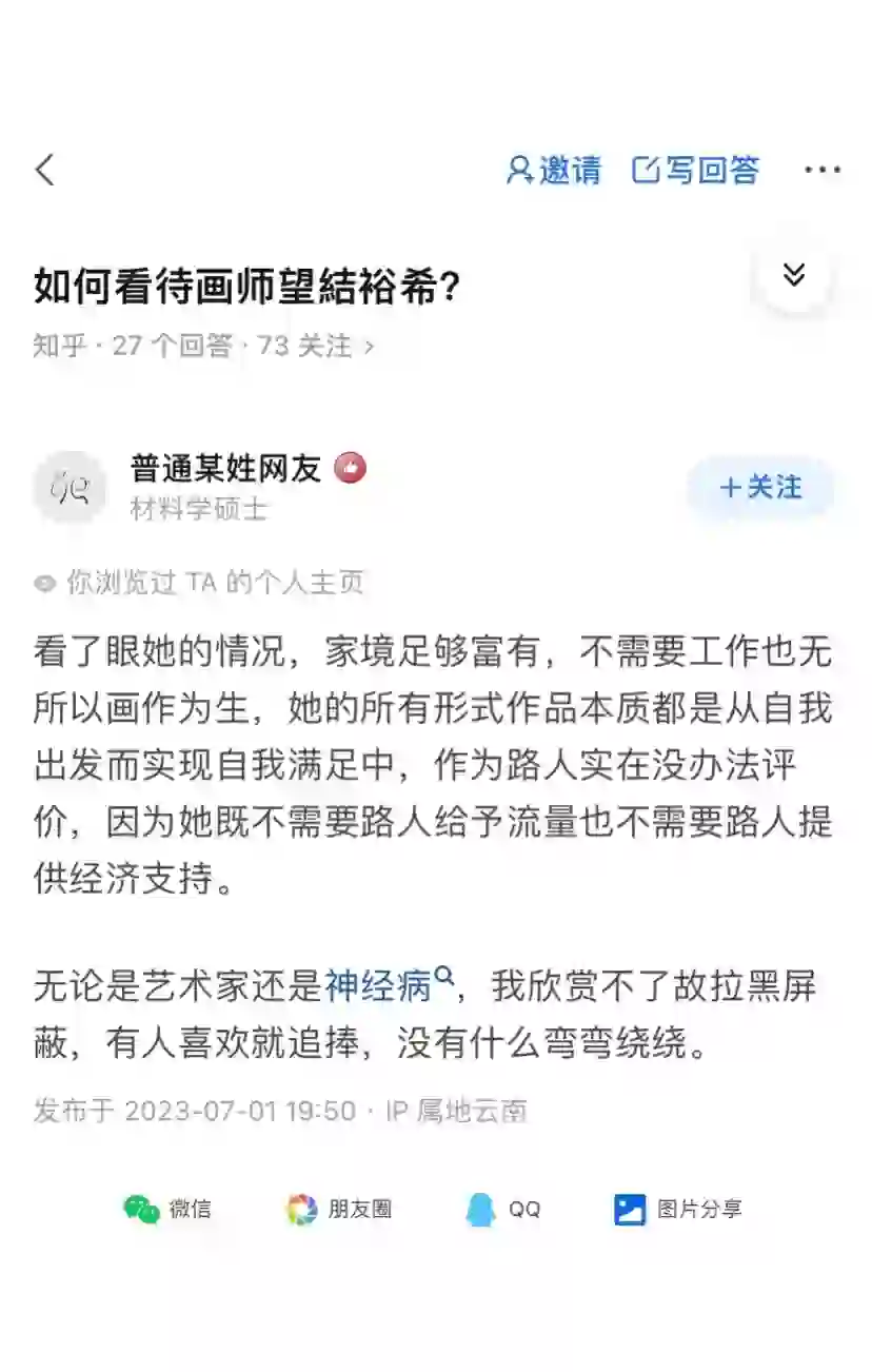 网络时代下自我修养