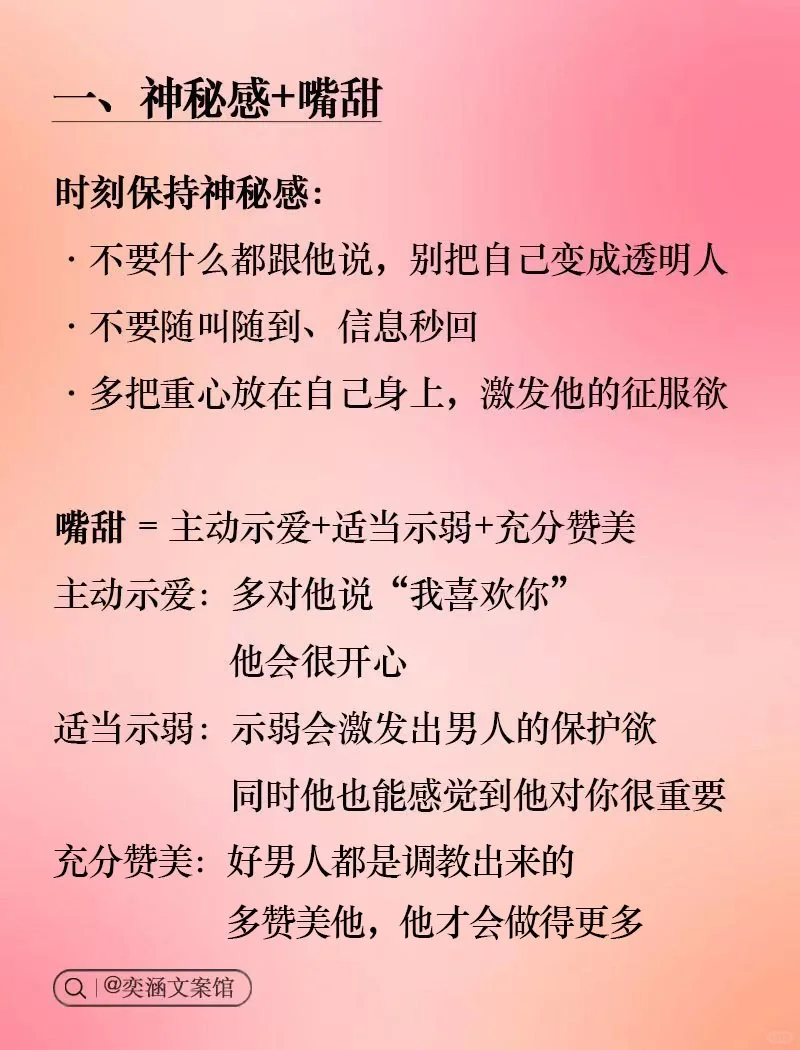 男人真的很爱吃这一套，让他狠狠上头