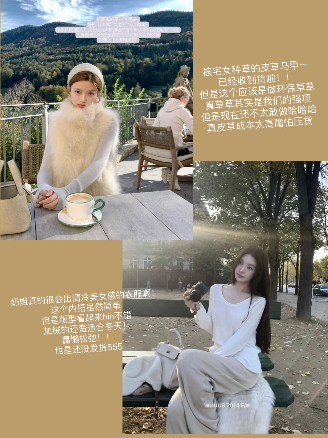 ?️购物分享?很会买些美女感的衣服 抄作业