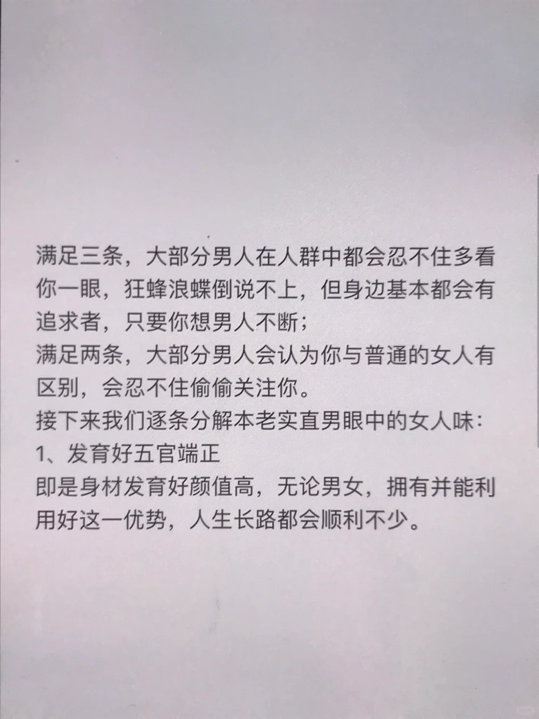 男人就是喜欢骚的