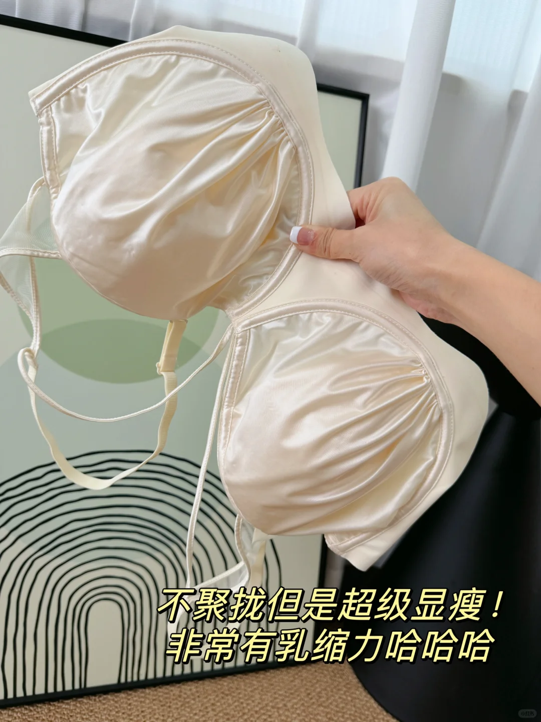 160斤，90D，分享一件很有乳缩力的bra