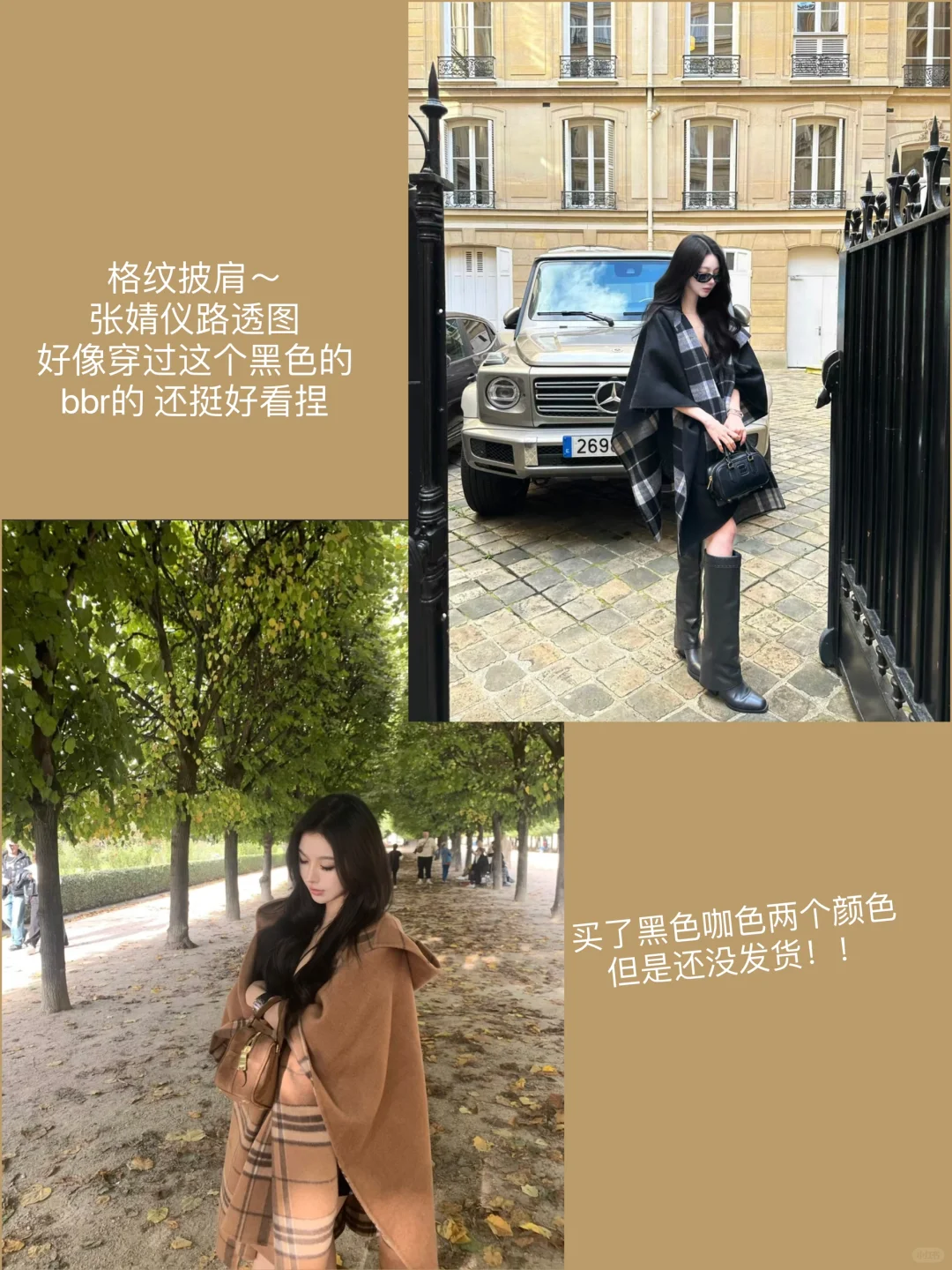 ?️购物分享?很会买些美女感的衣服 抄作业