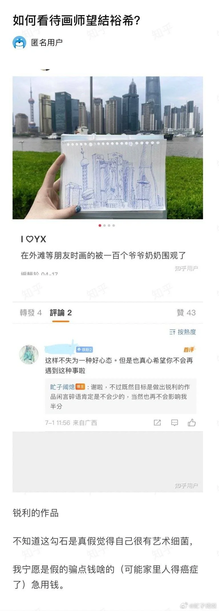 网络时代下自我修养