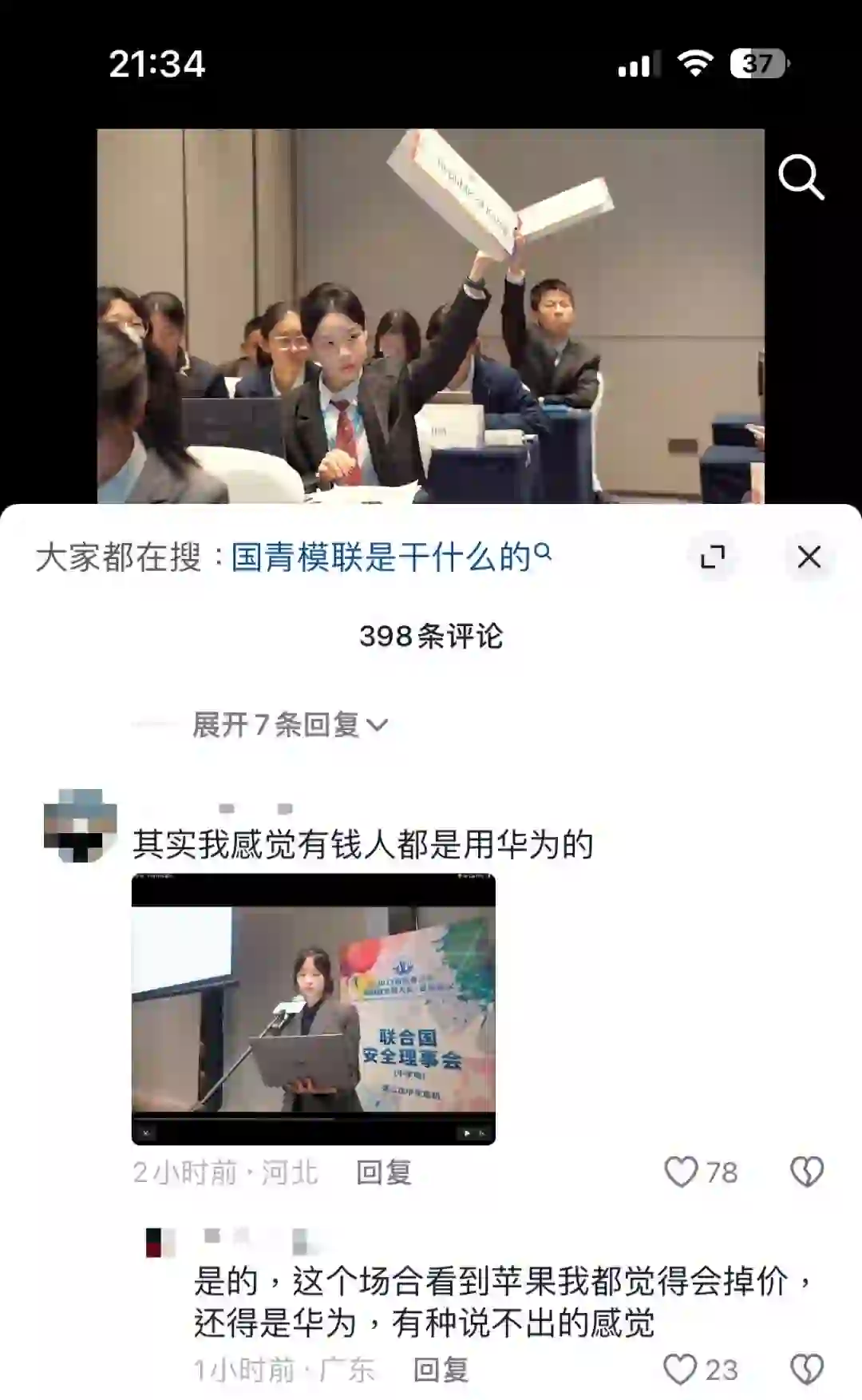 什么时候能停止对有钱人的过度美化