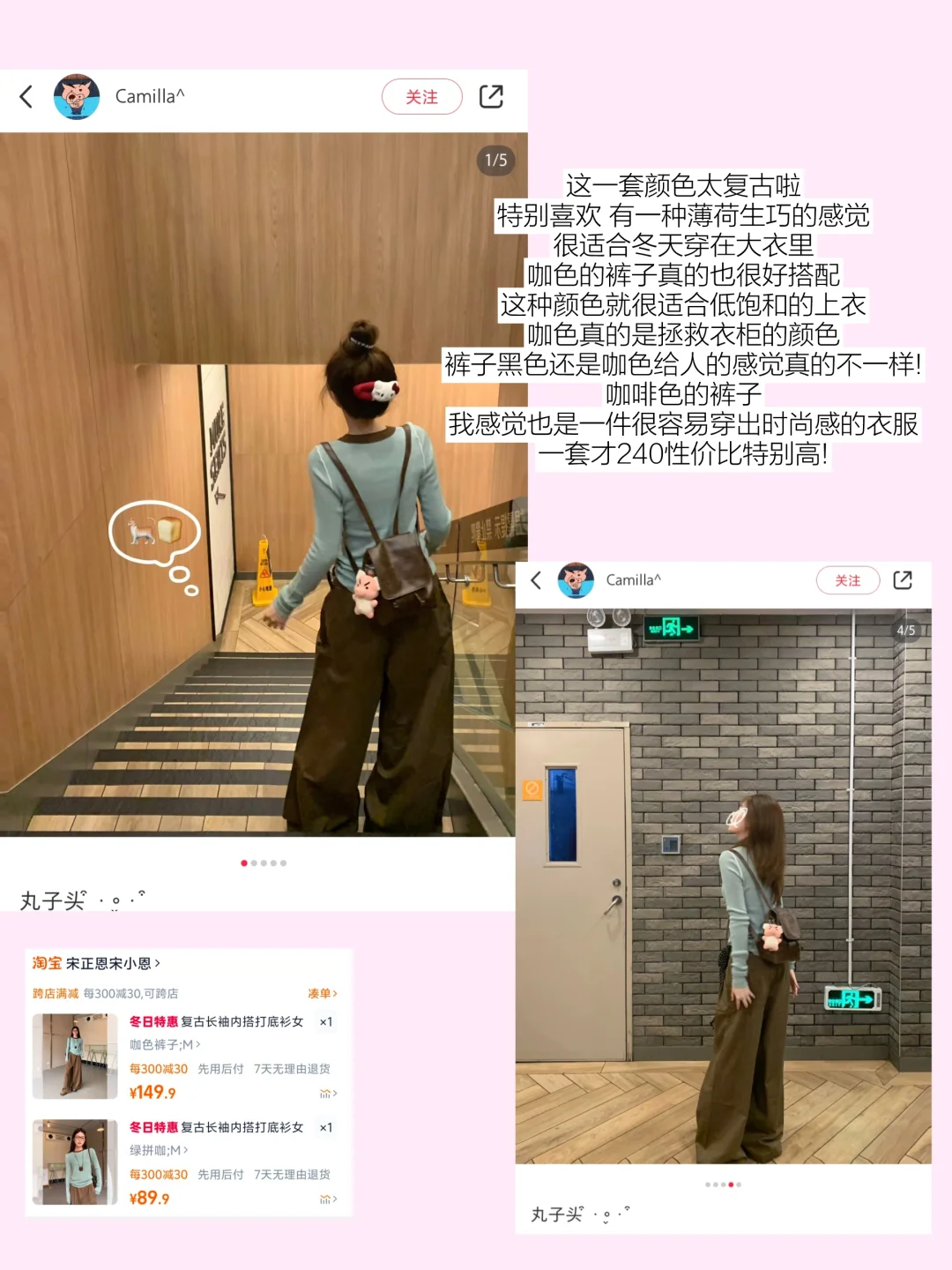 ✍?有点品味女大学生初冬美女感穿搭思路